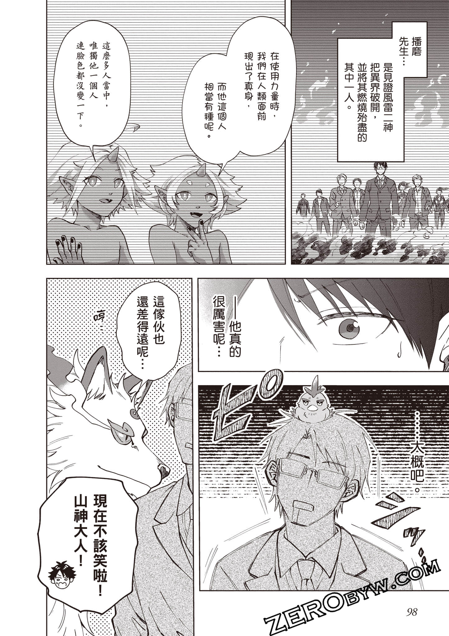 第 99 页