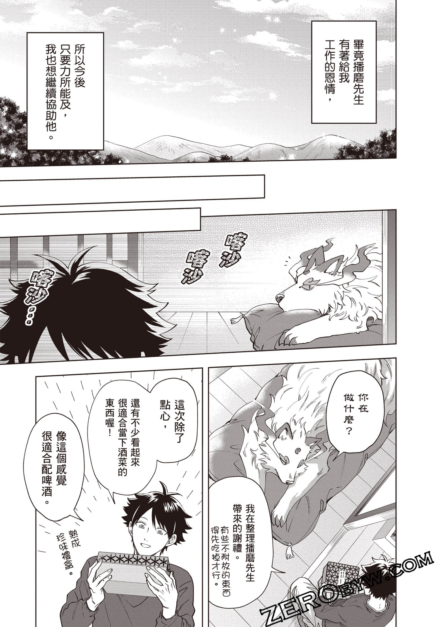 第 100 页
