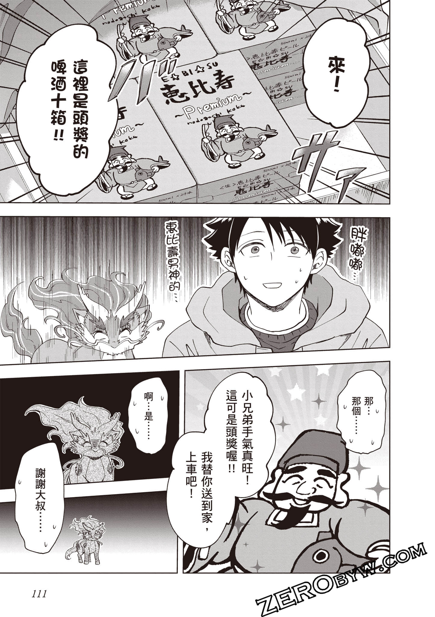第 112 页