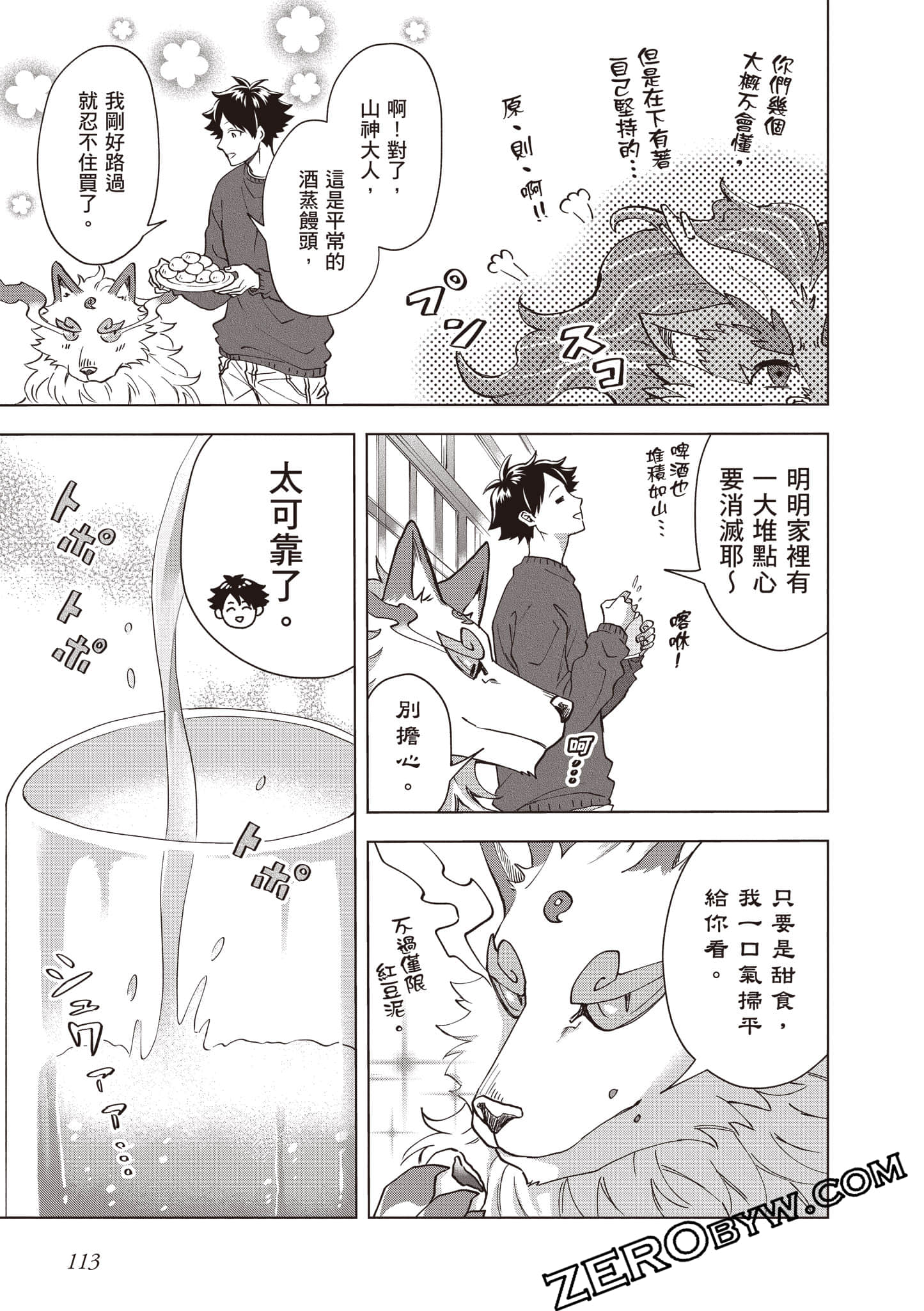 第 114 页