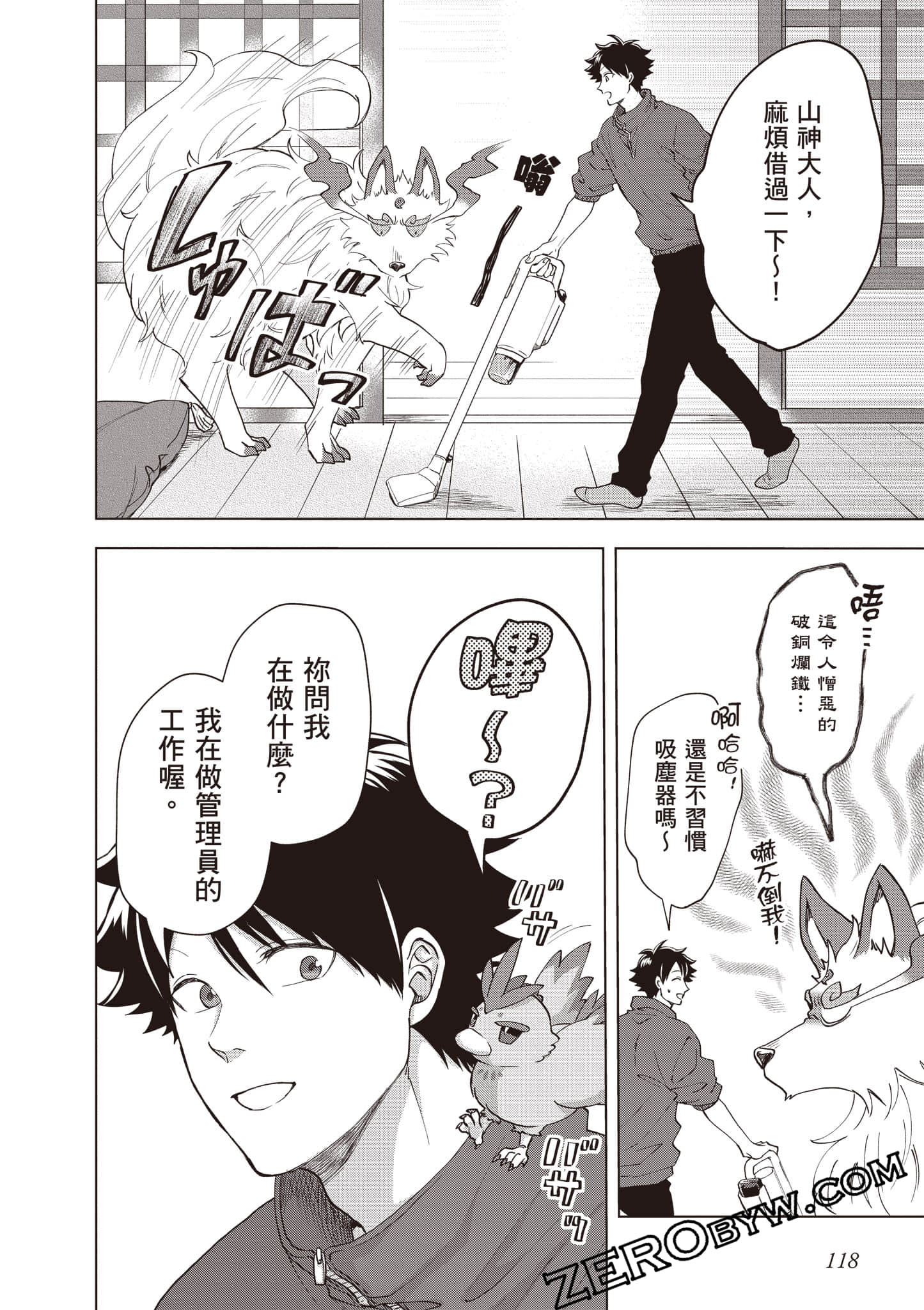 第 119 页