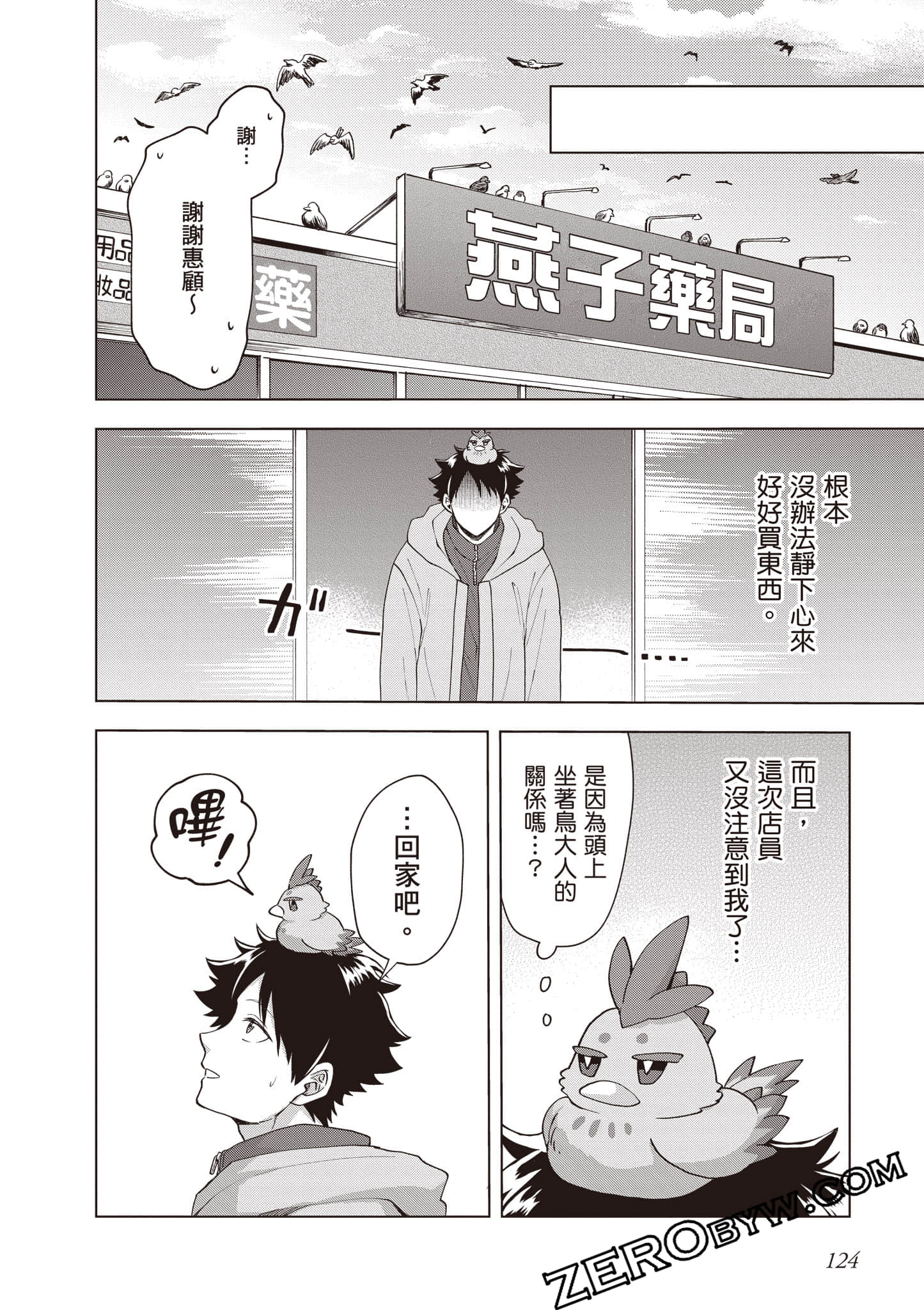 第 125 页