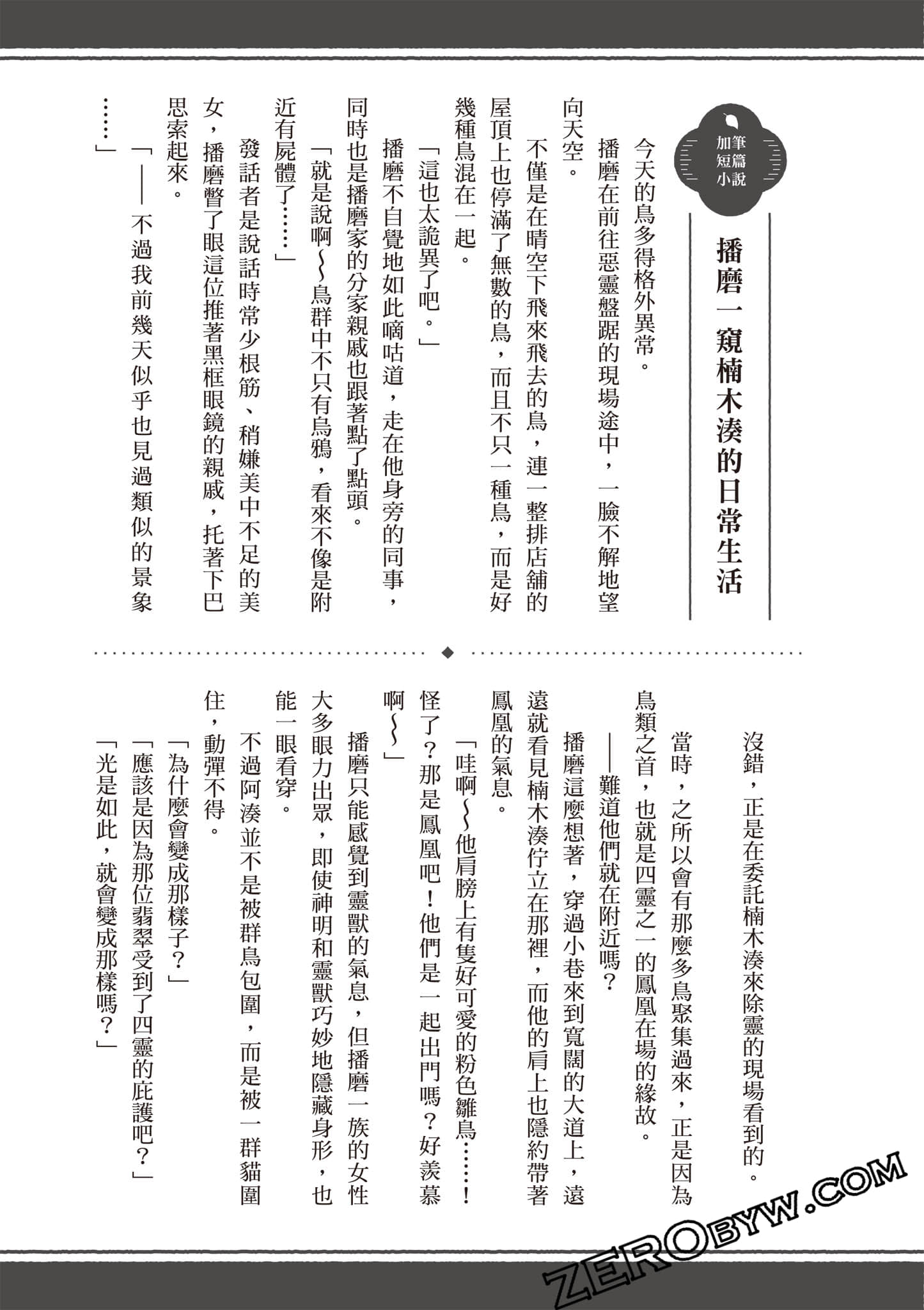 第 140 页
