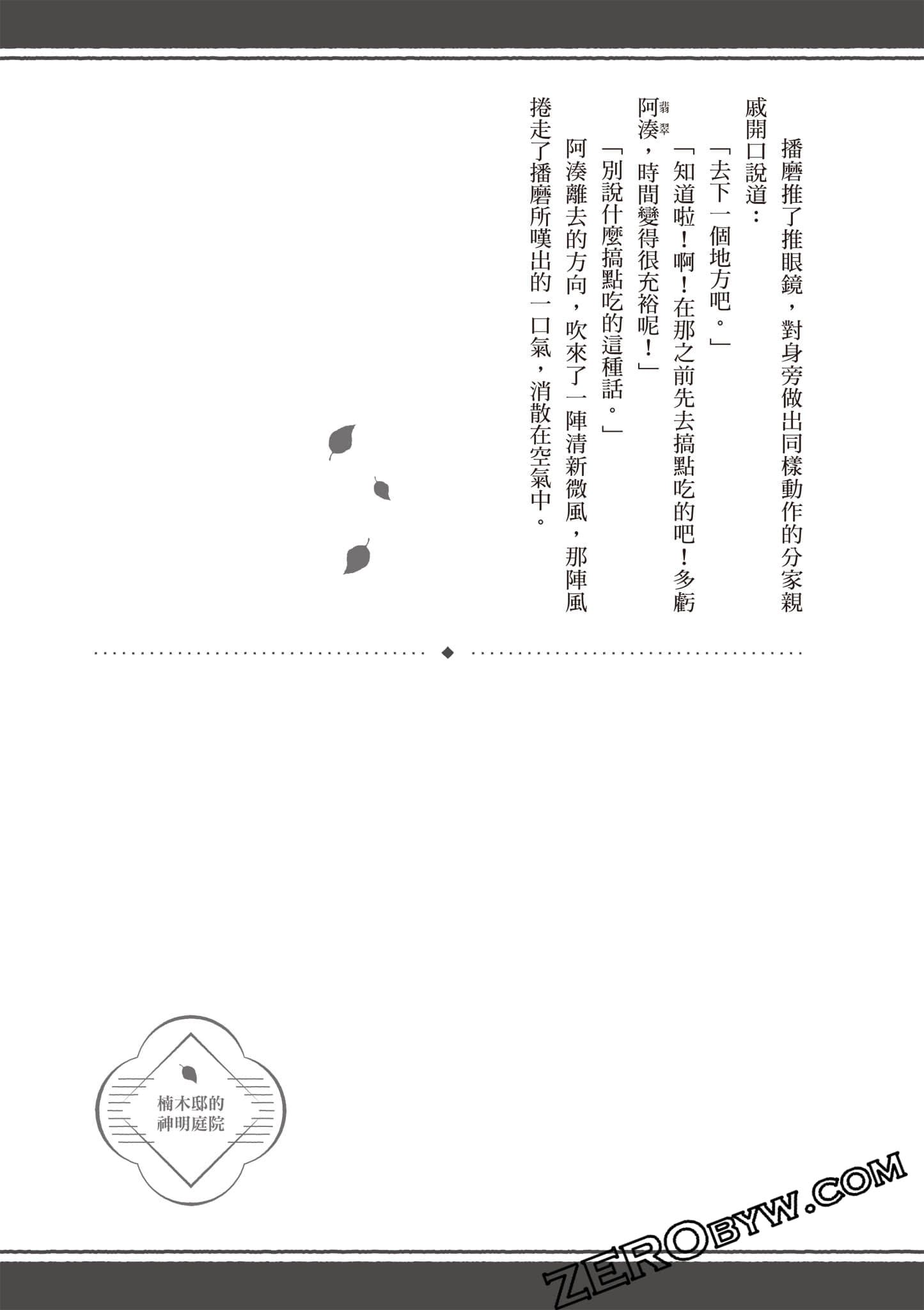 第 144 页