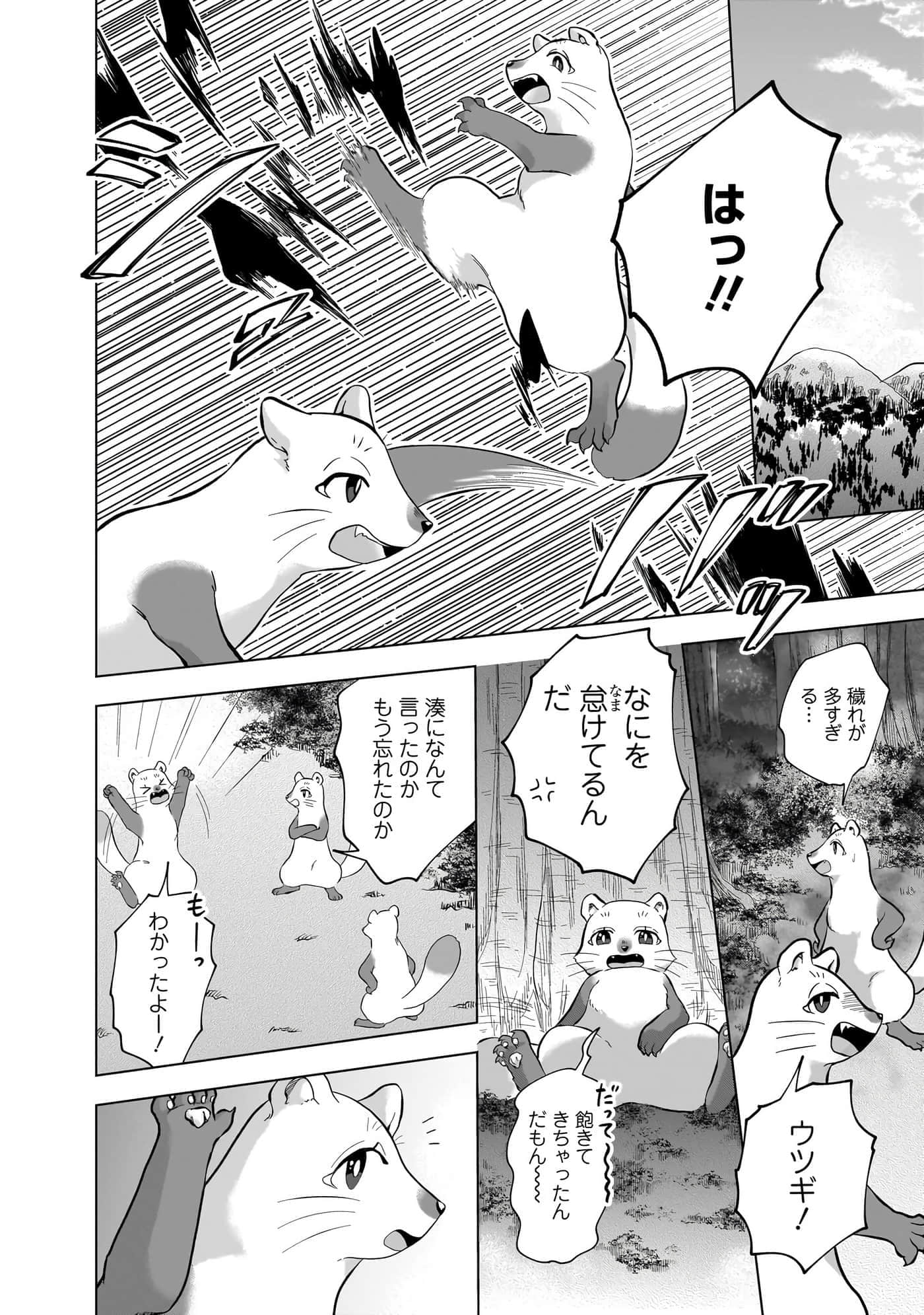 第 38 页
