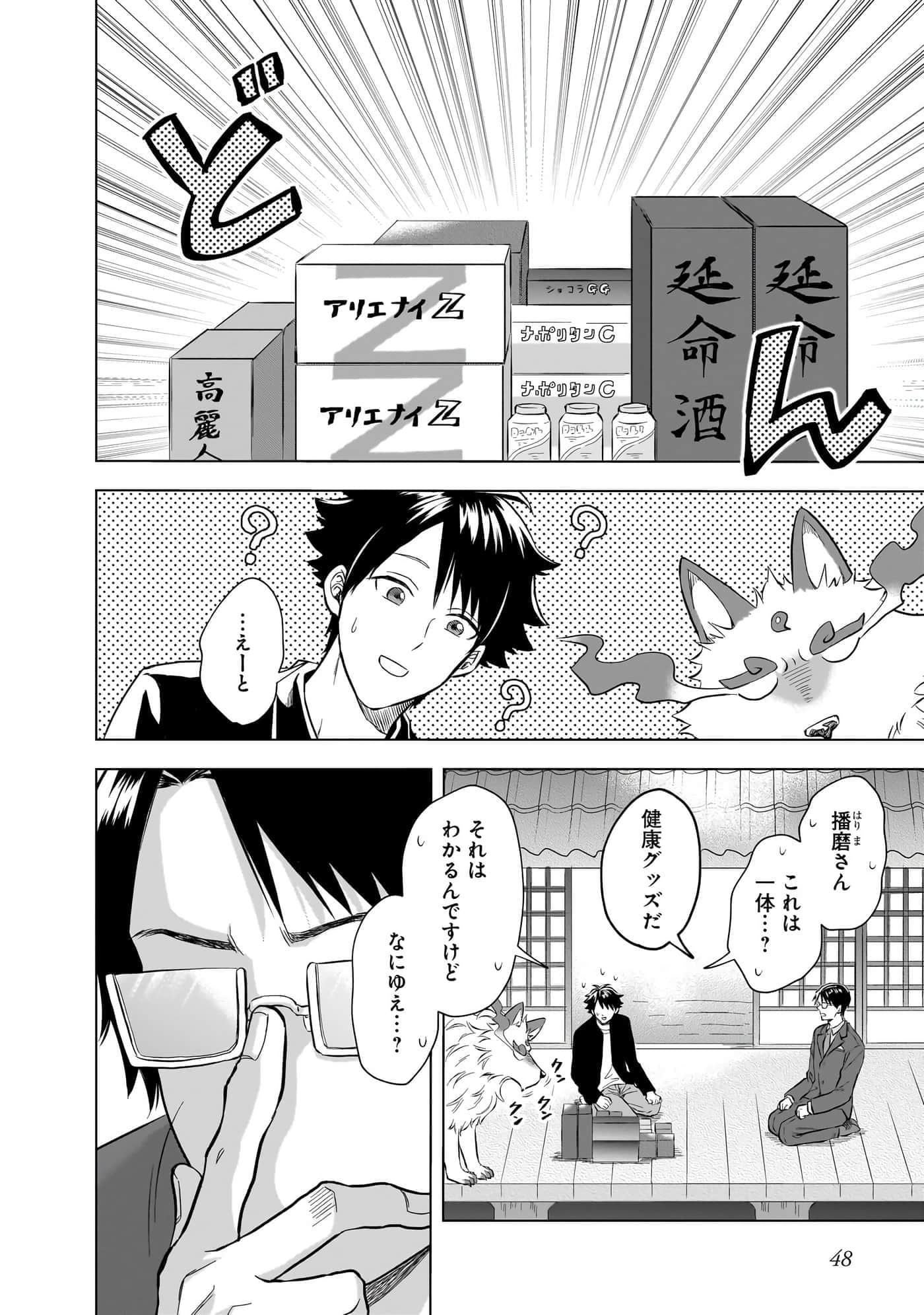 第 50 页