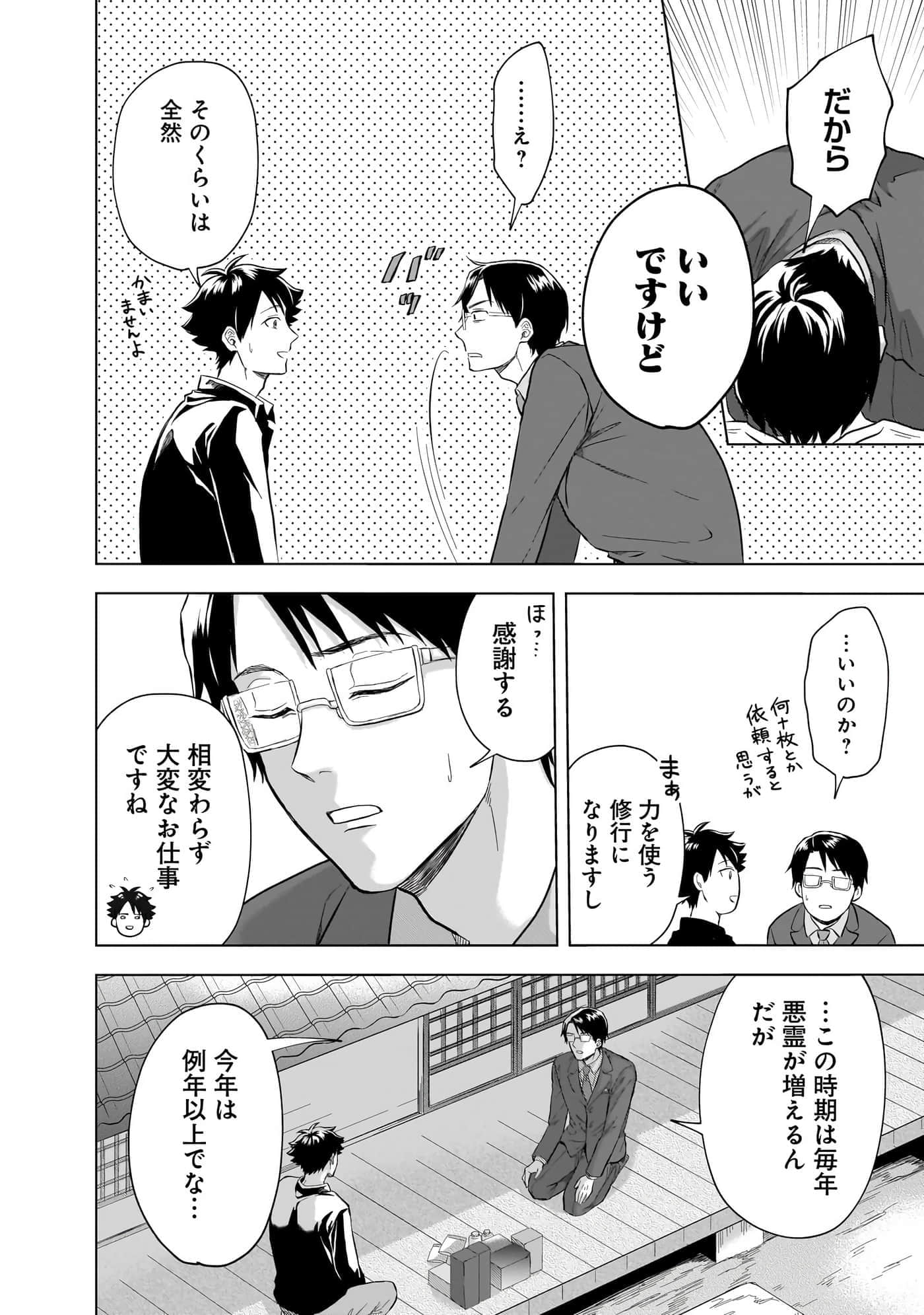 第 52 页