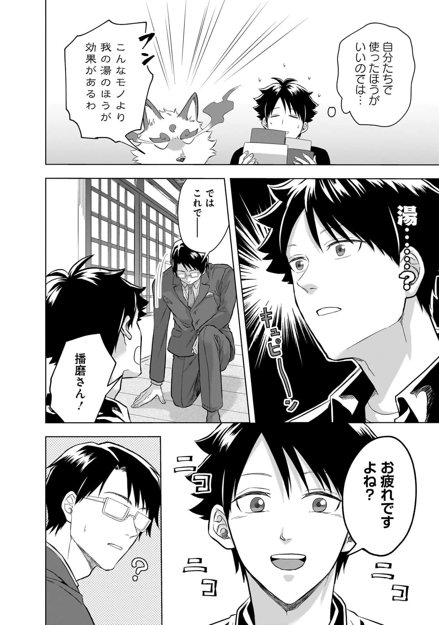第 54 页
