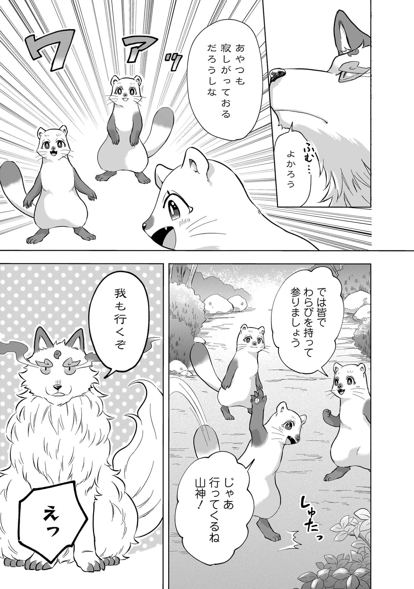 第 67 页