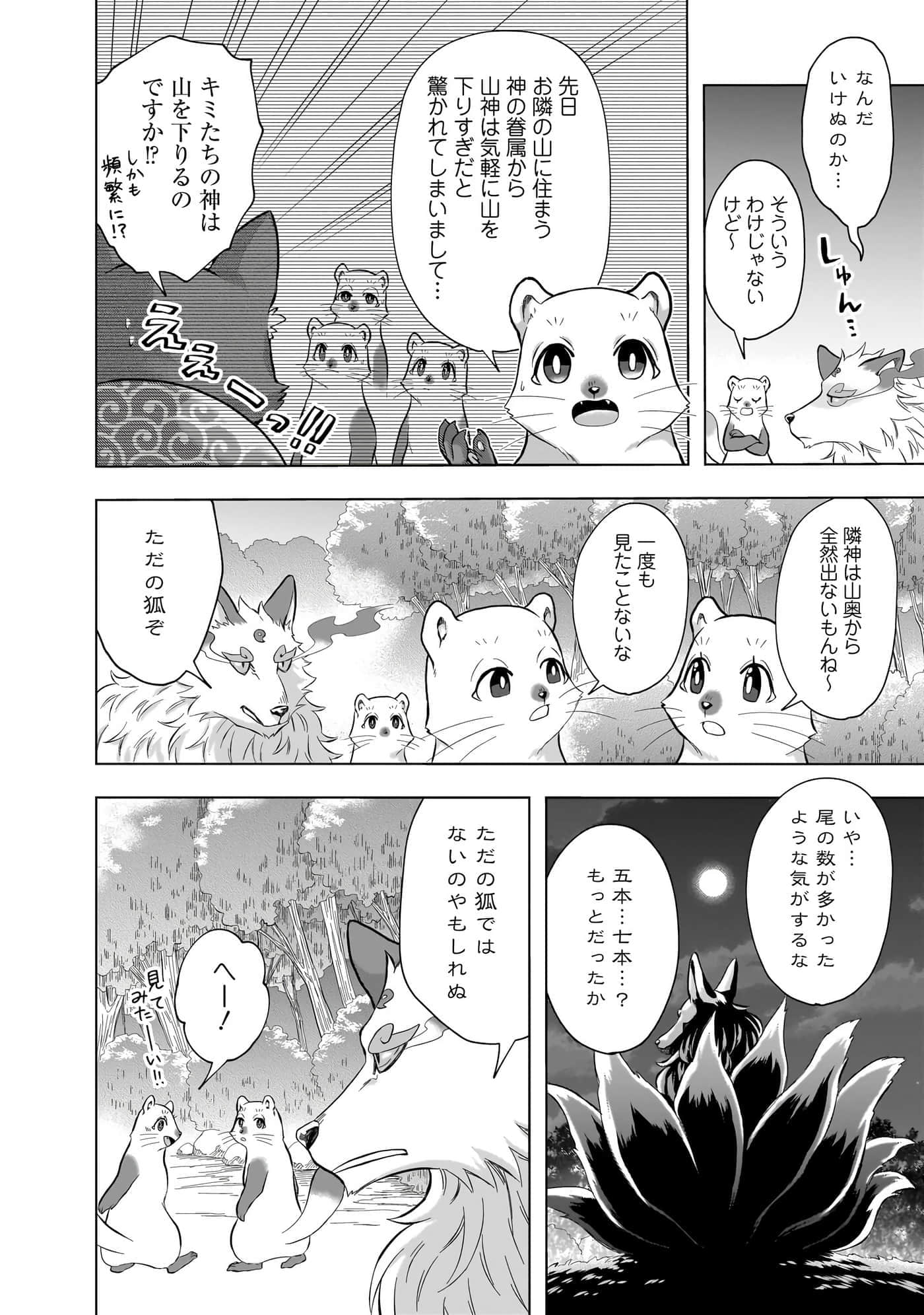 第 68 页