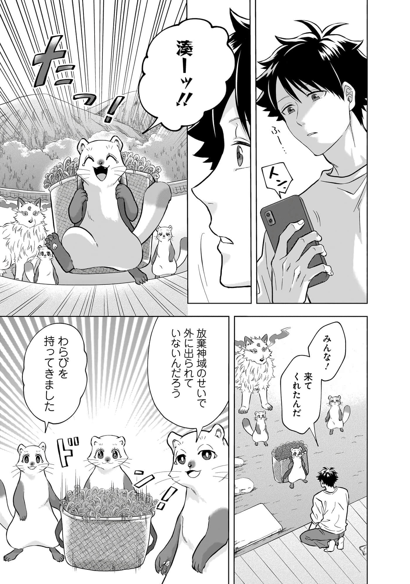 第 71 页