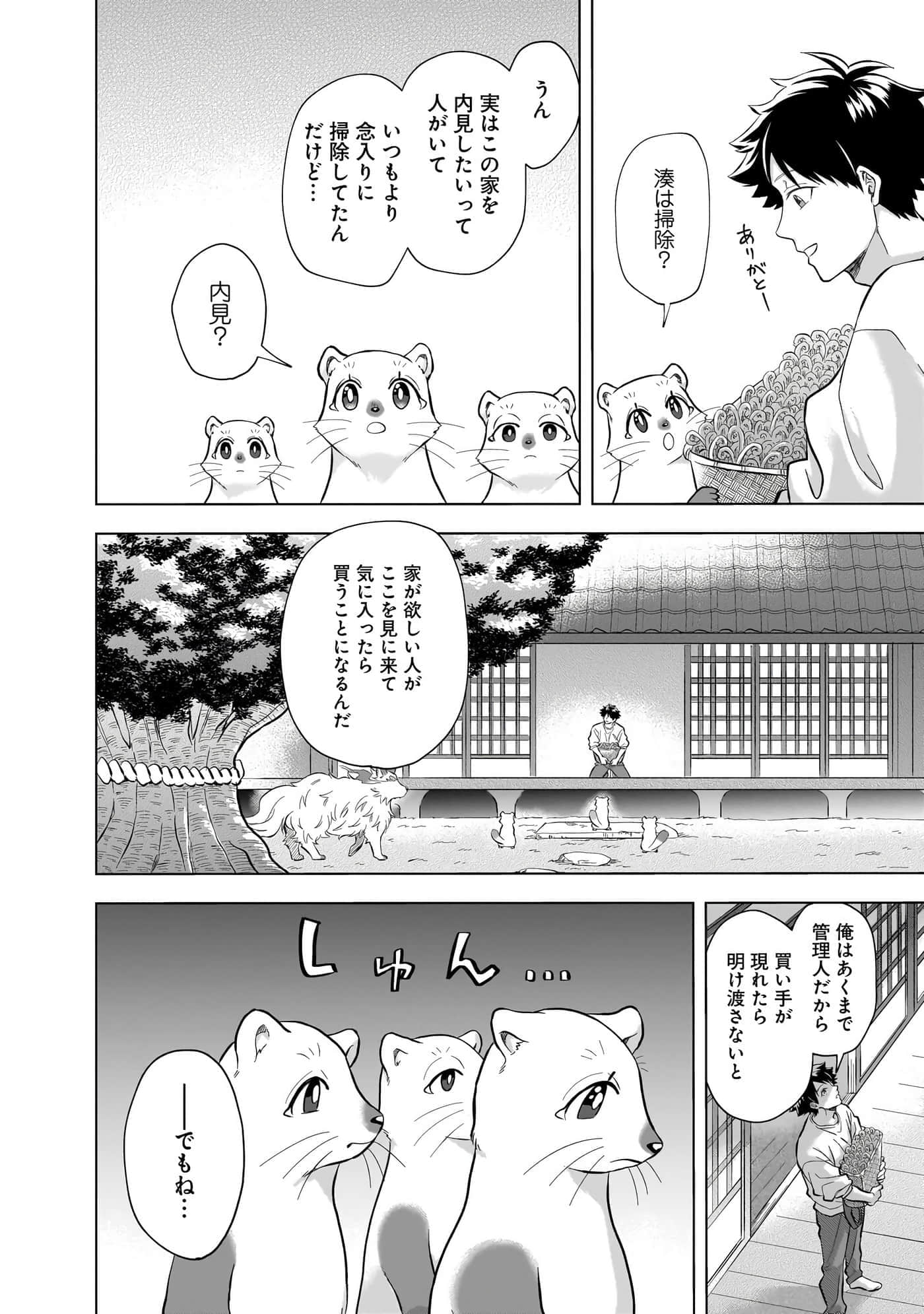 第 72 页