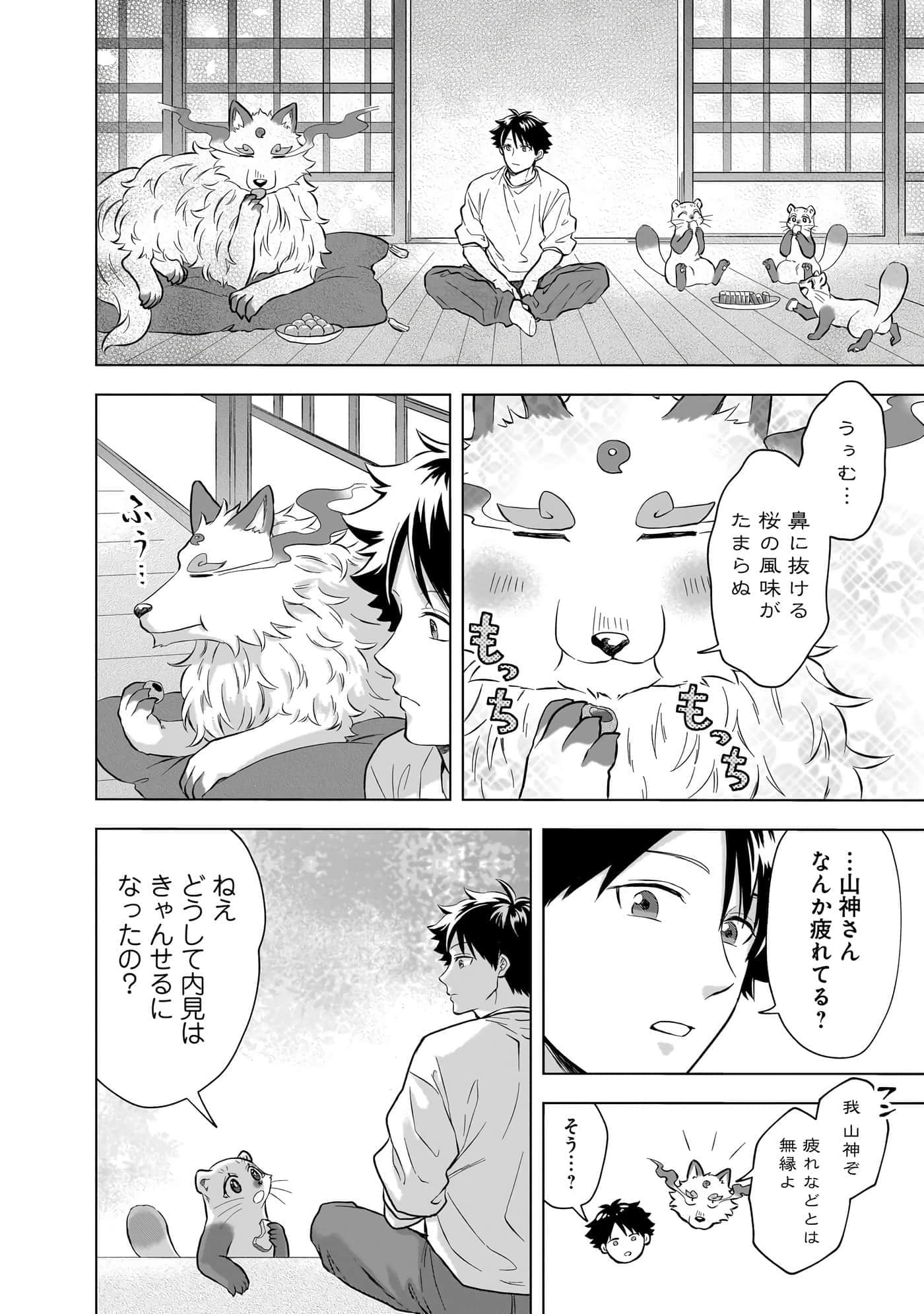 第 74 页