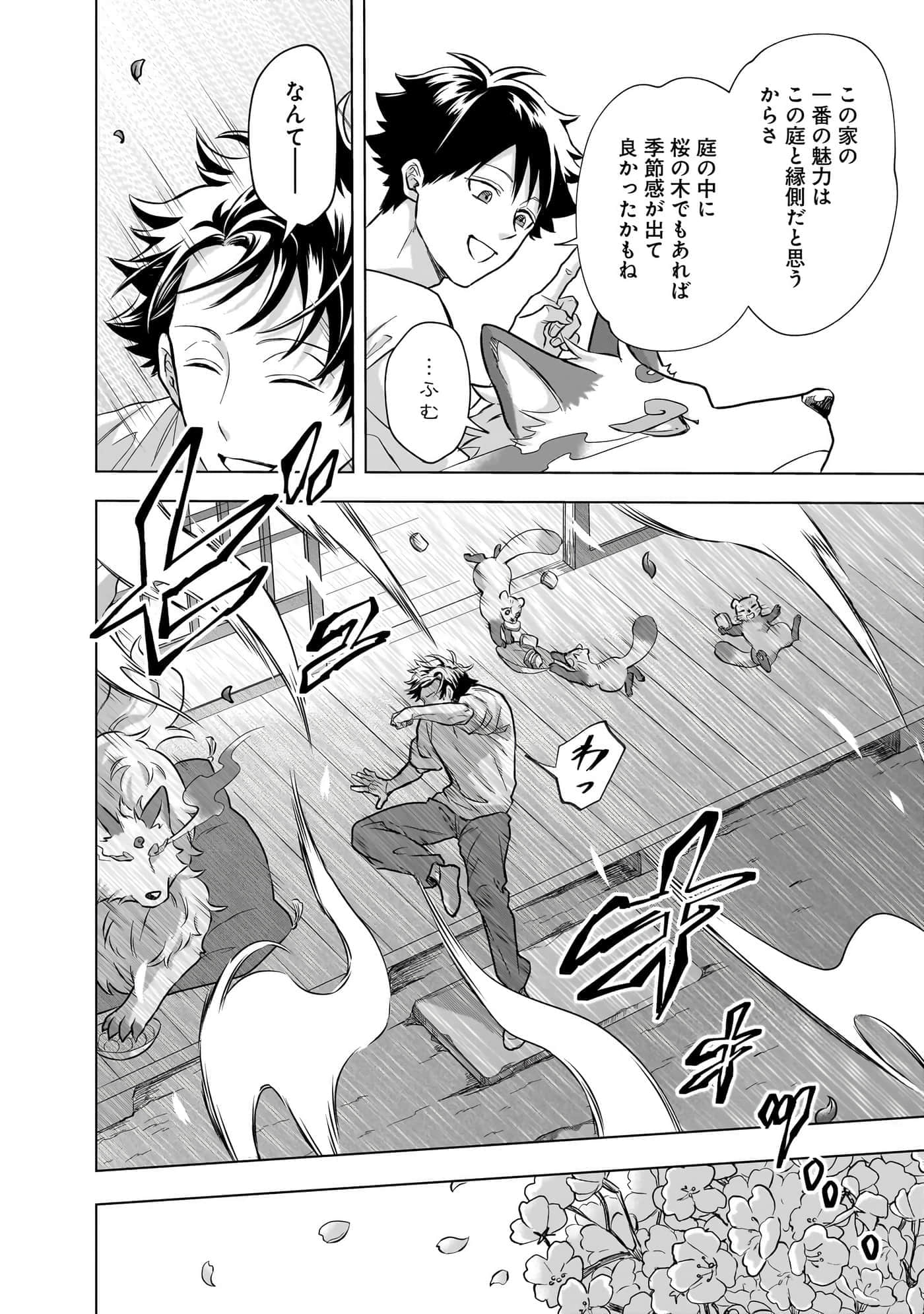 第 76 页