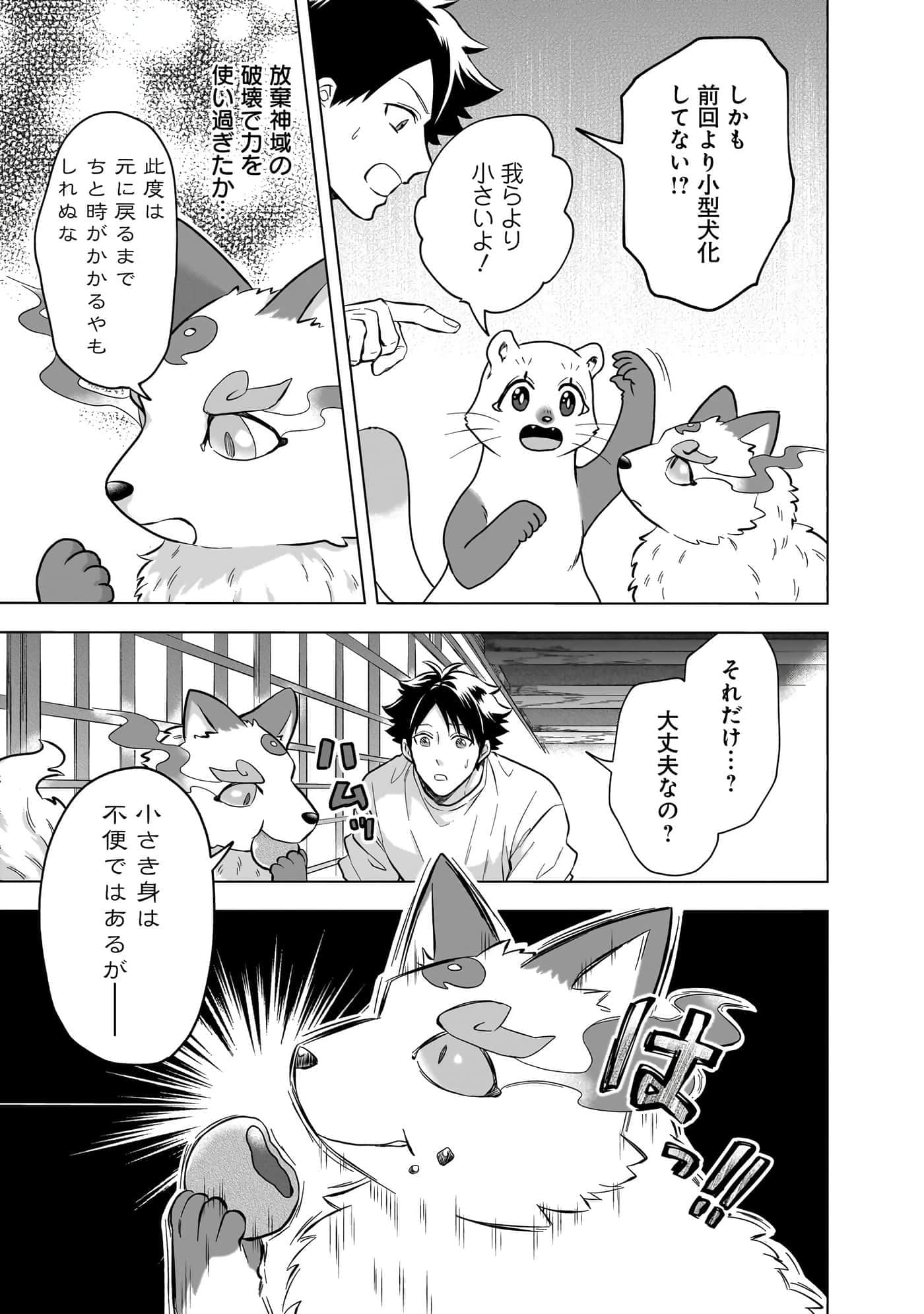 第 79 页
