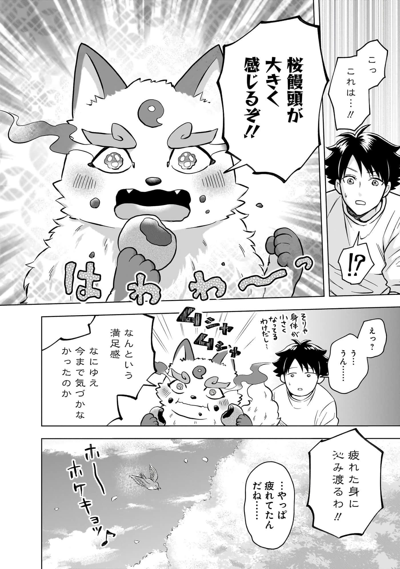 第 80 页
