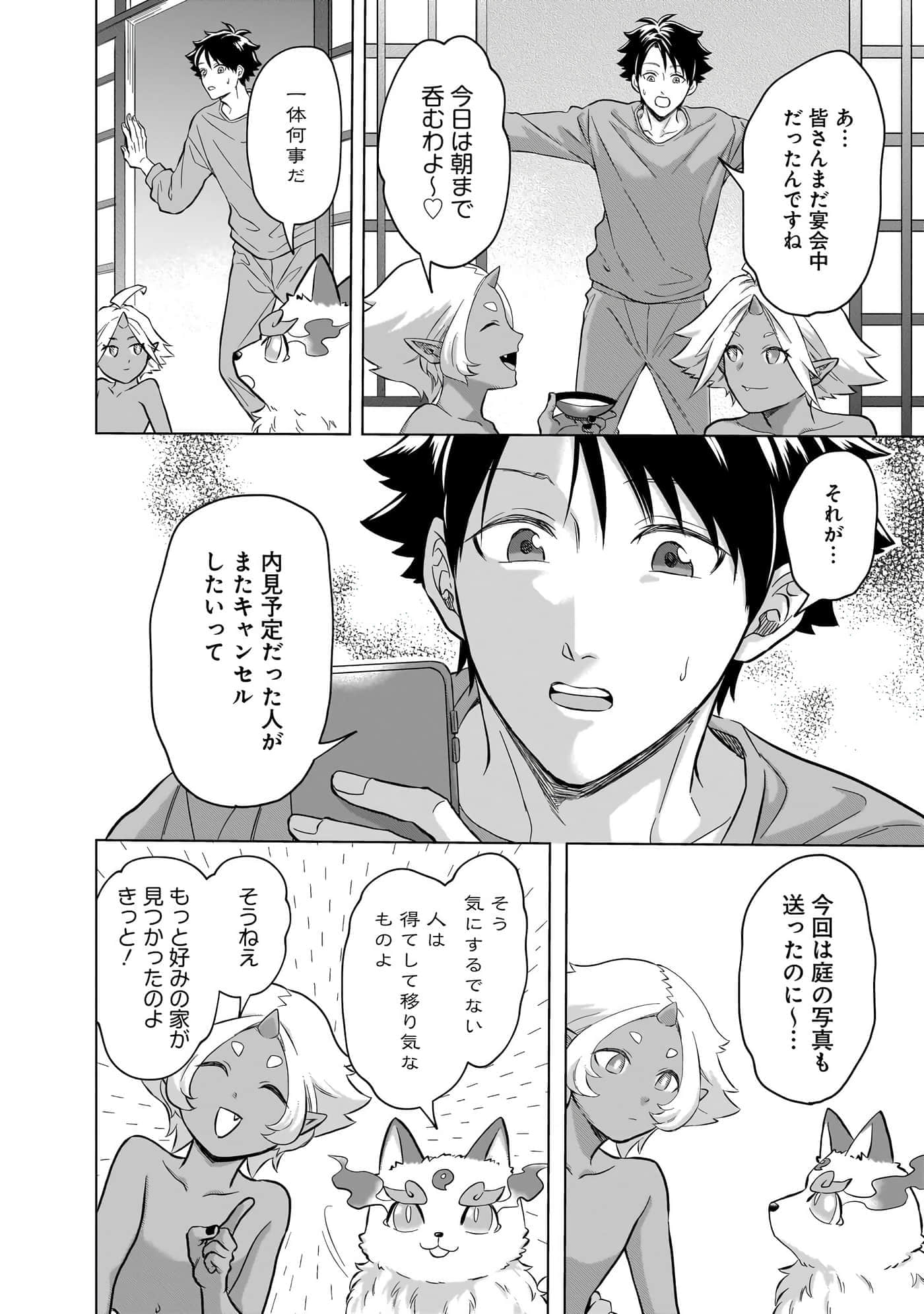 第 88 页