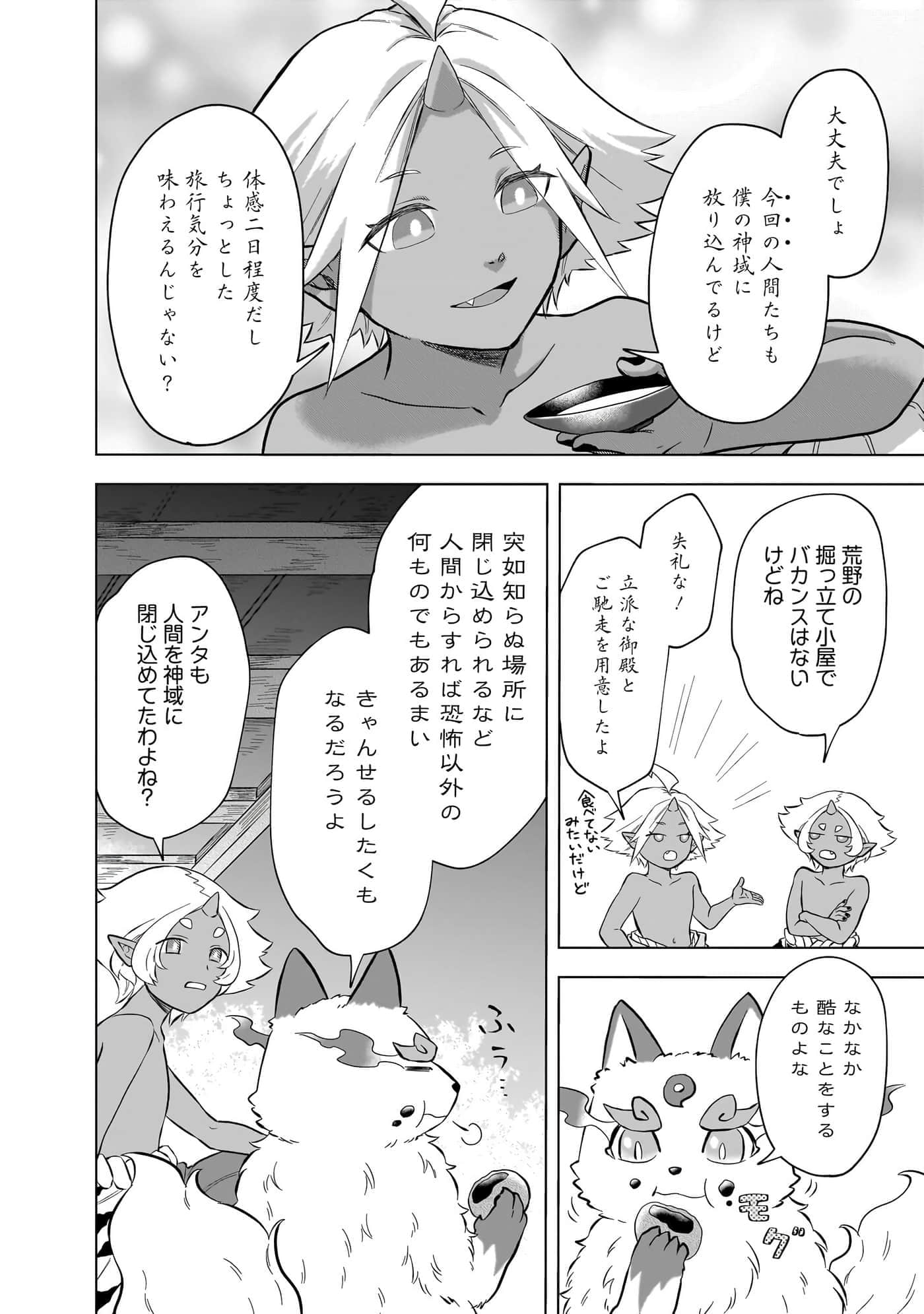 第 90 页