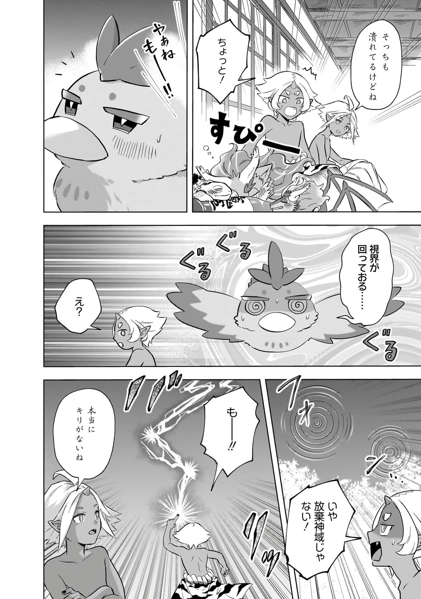 第 92 页