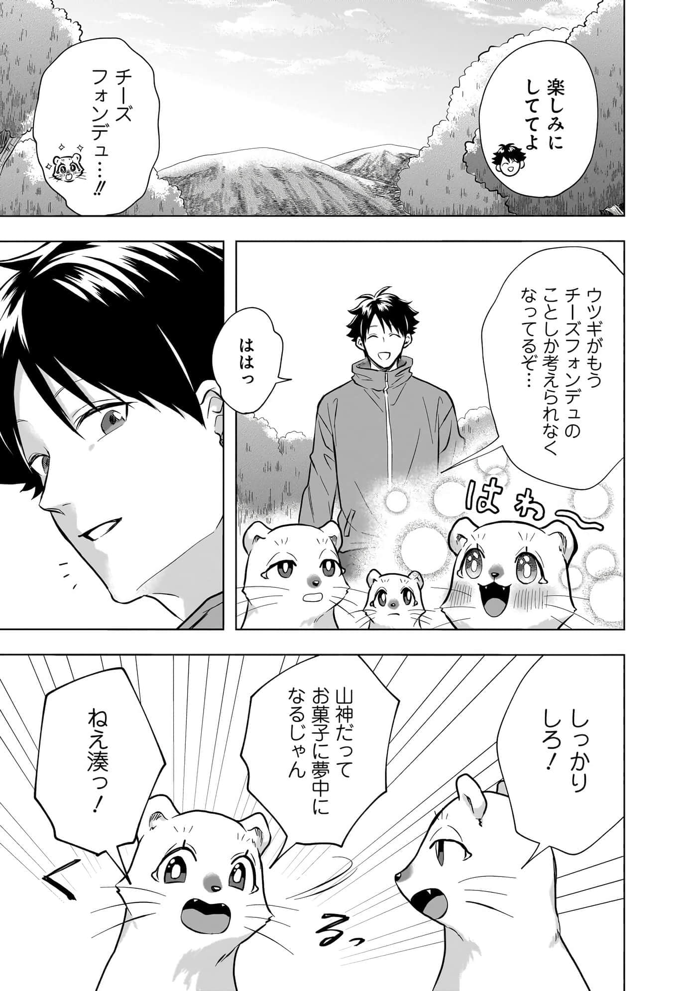 第 97 页
