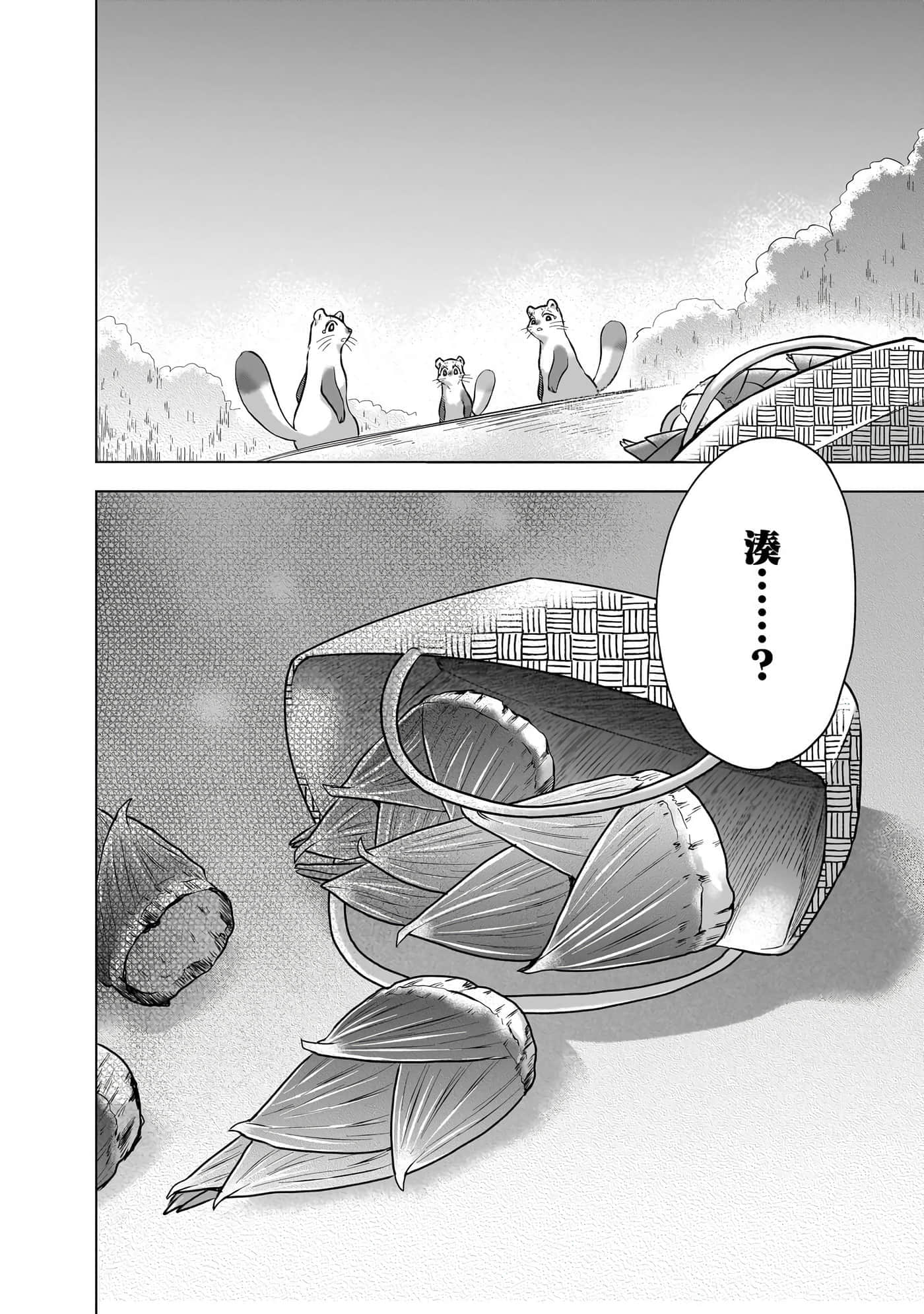 第 98 页