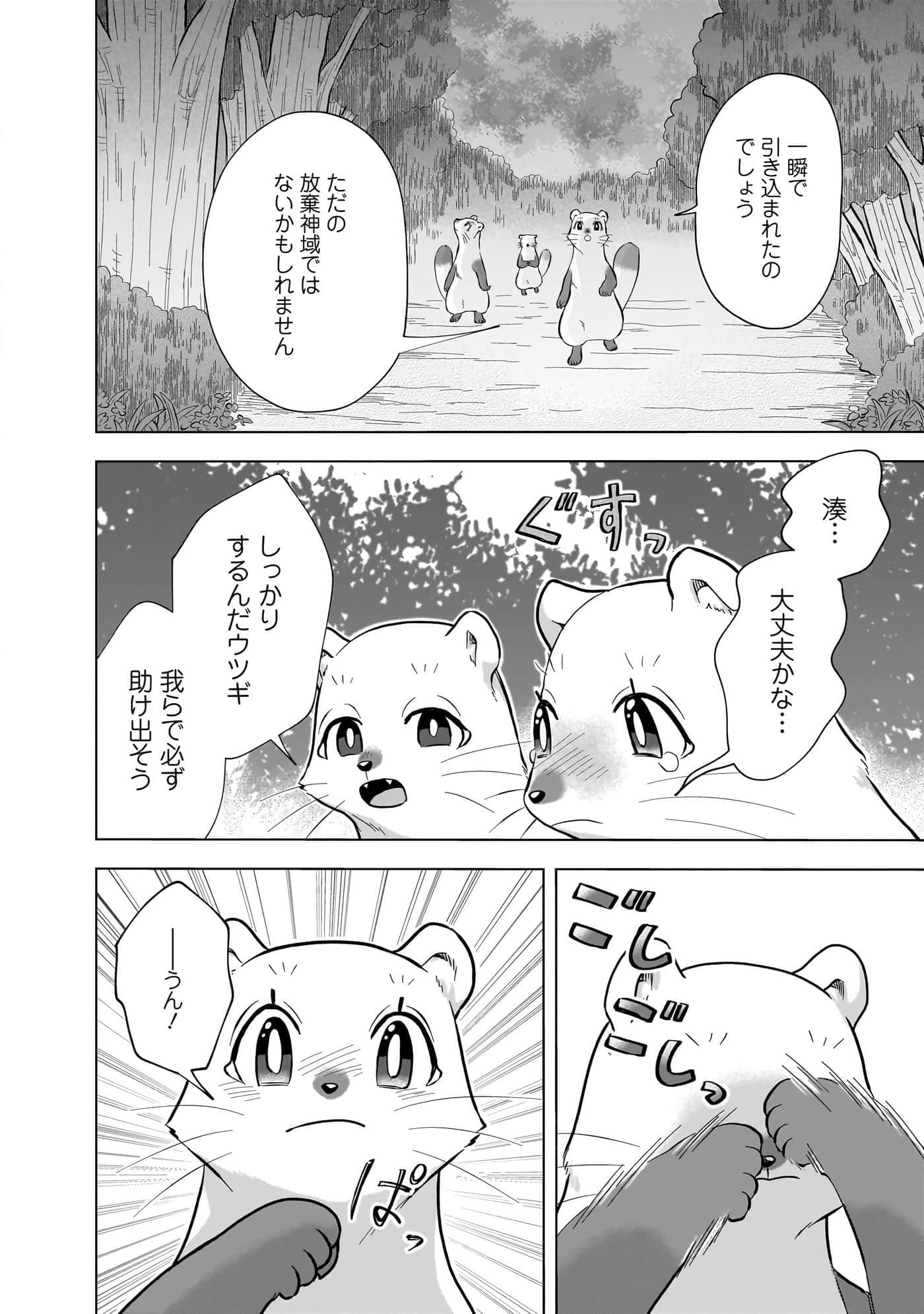 第 102 页