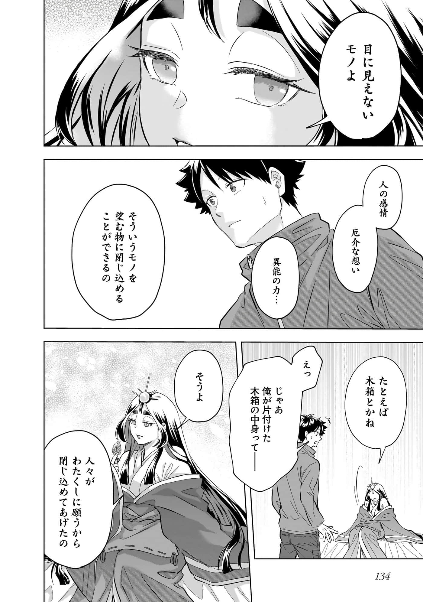 第 136 页