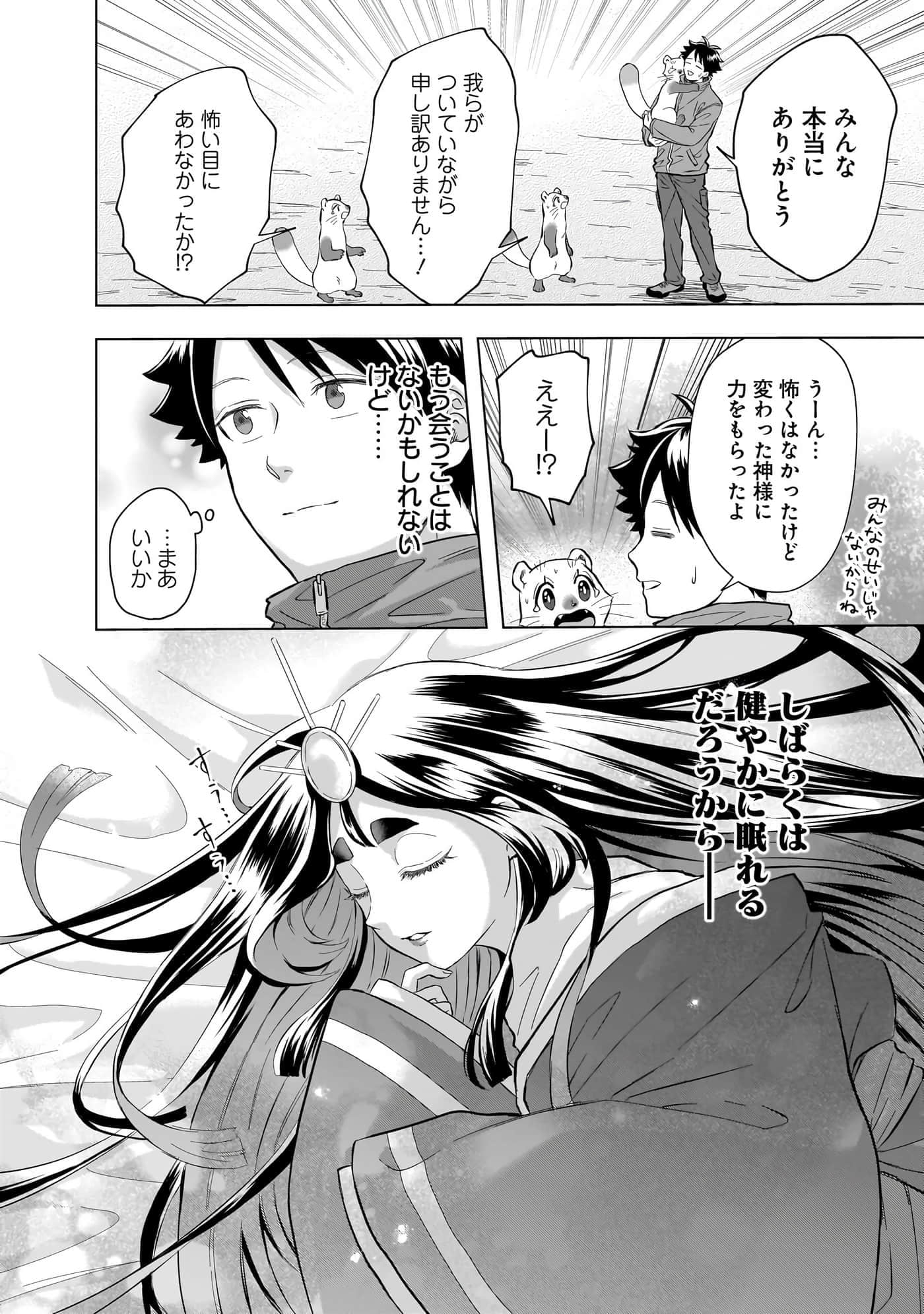 第 140 页