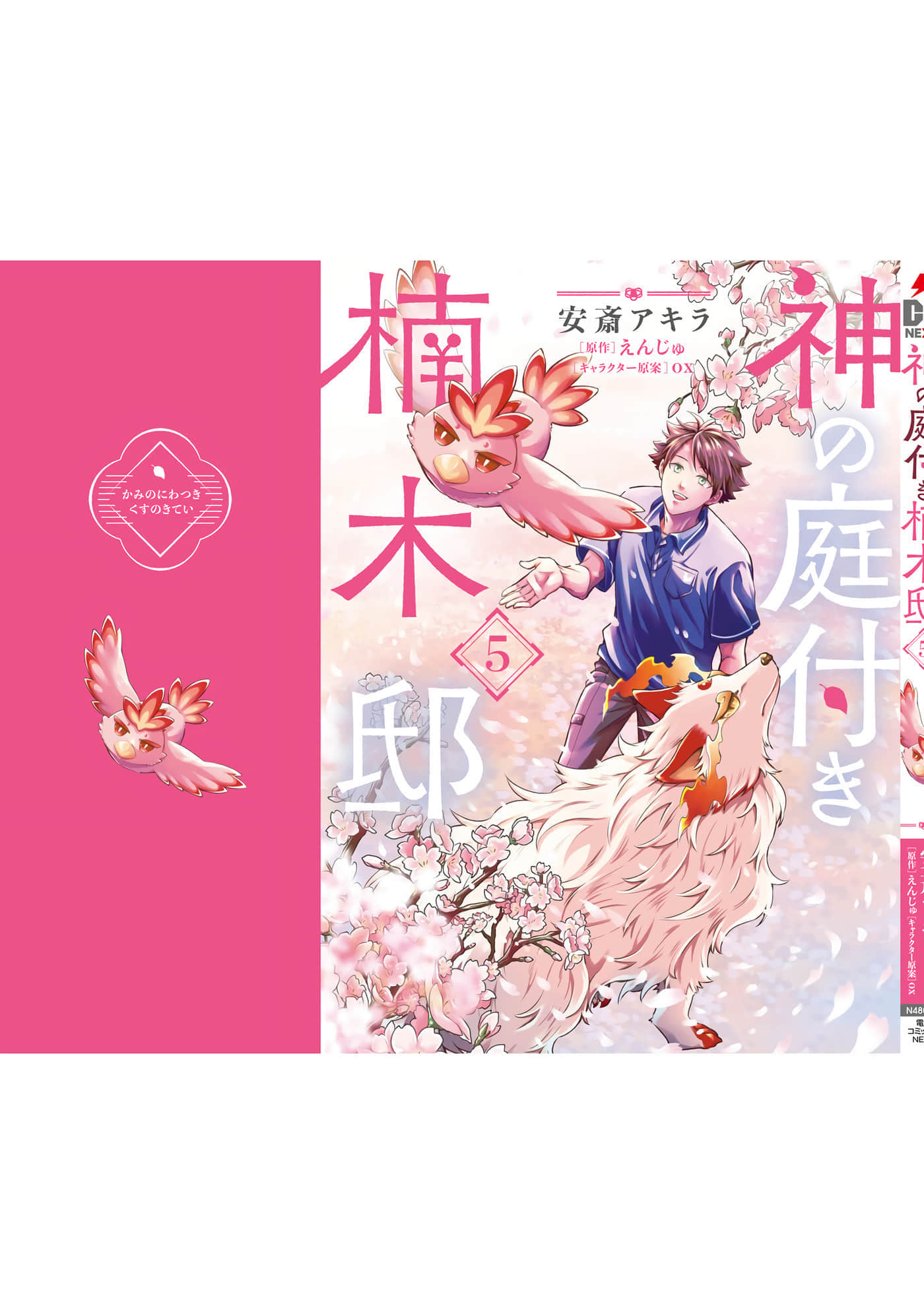 第 149 页