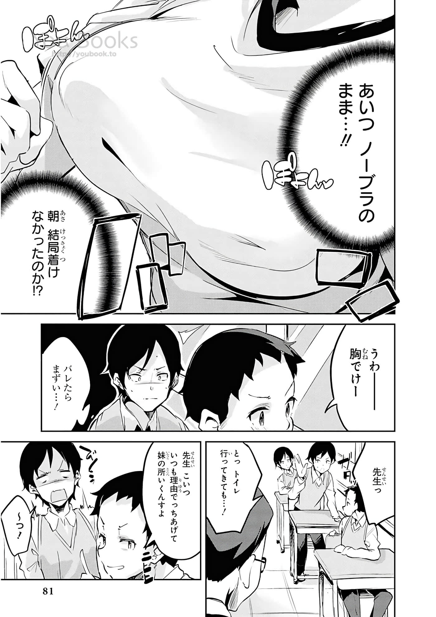Page 82