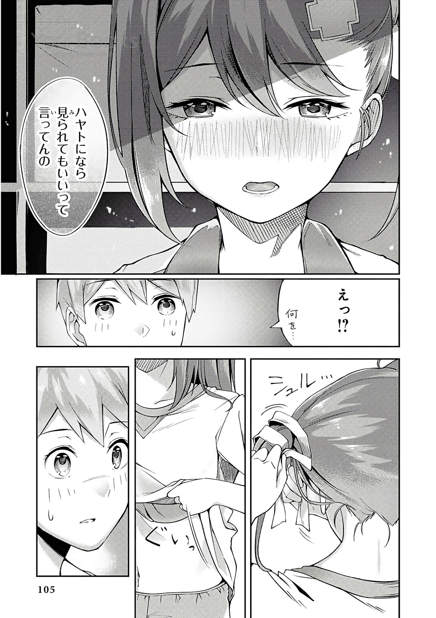 Page 106