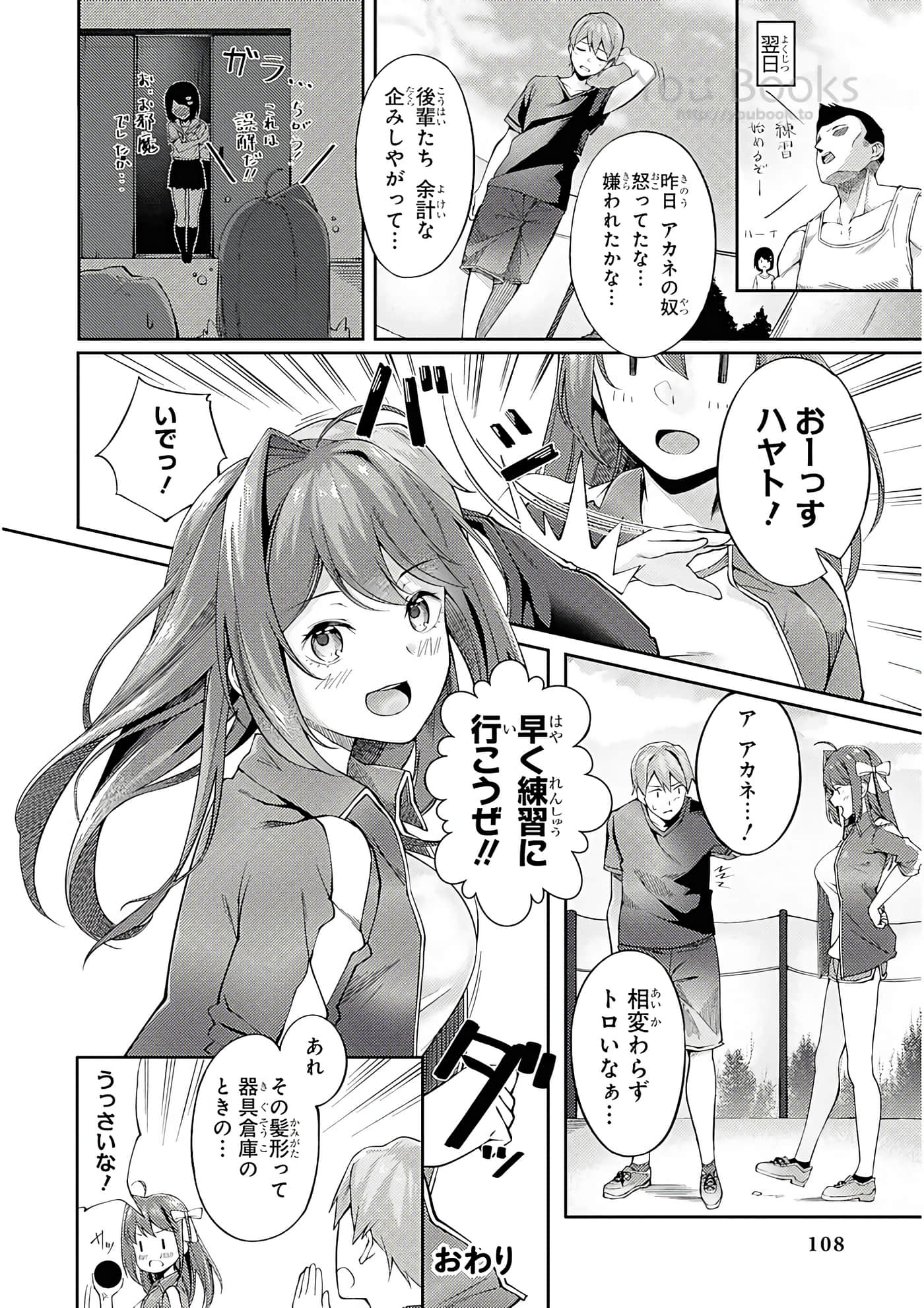 Page 109