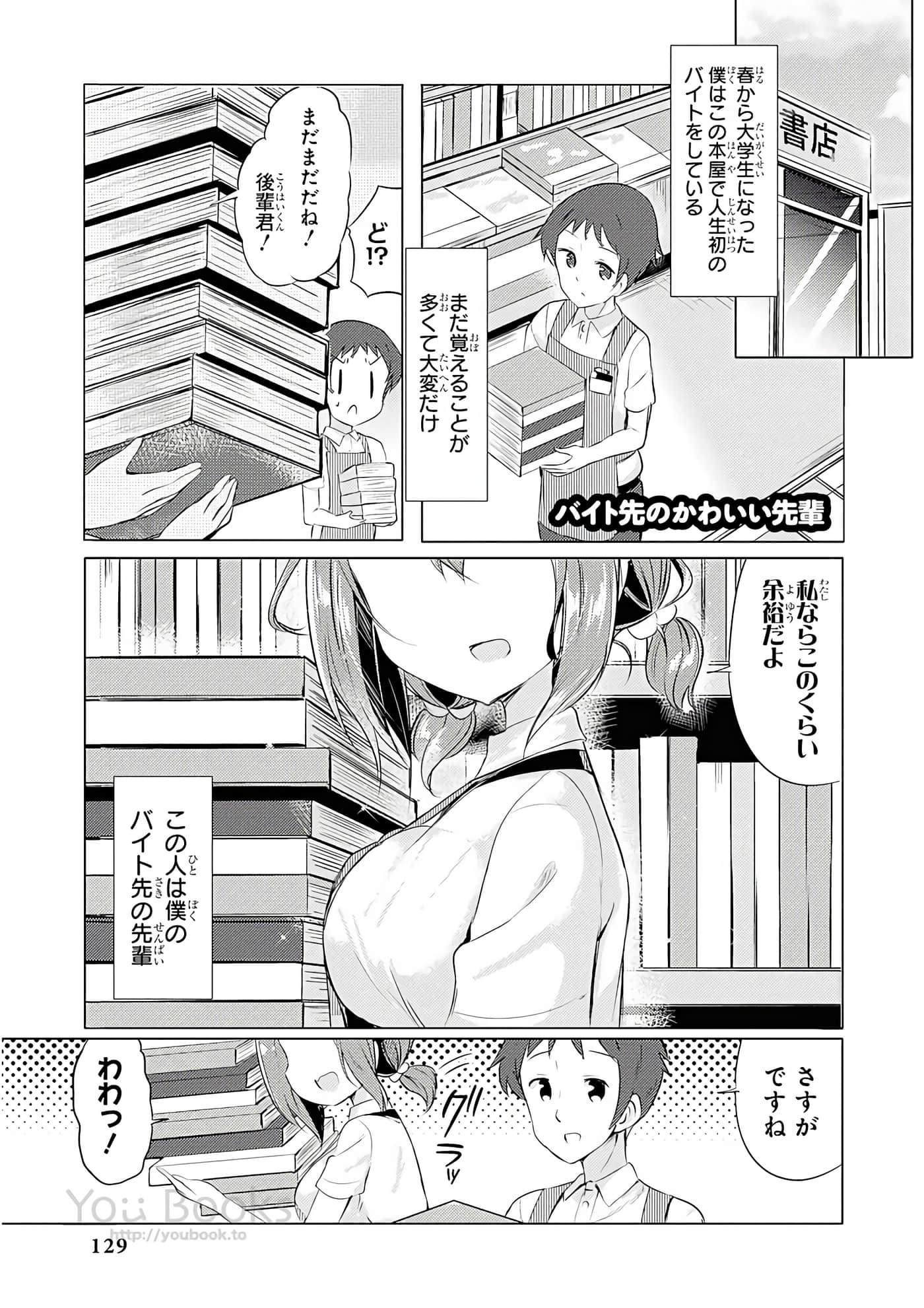 Page 130