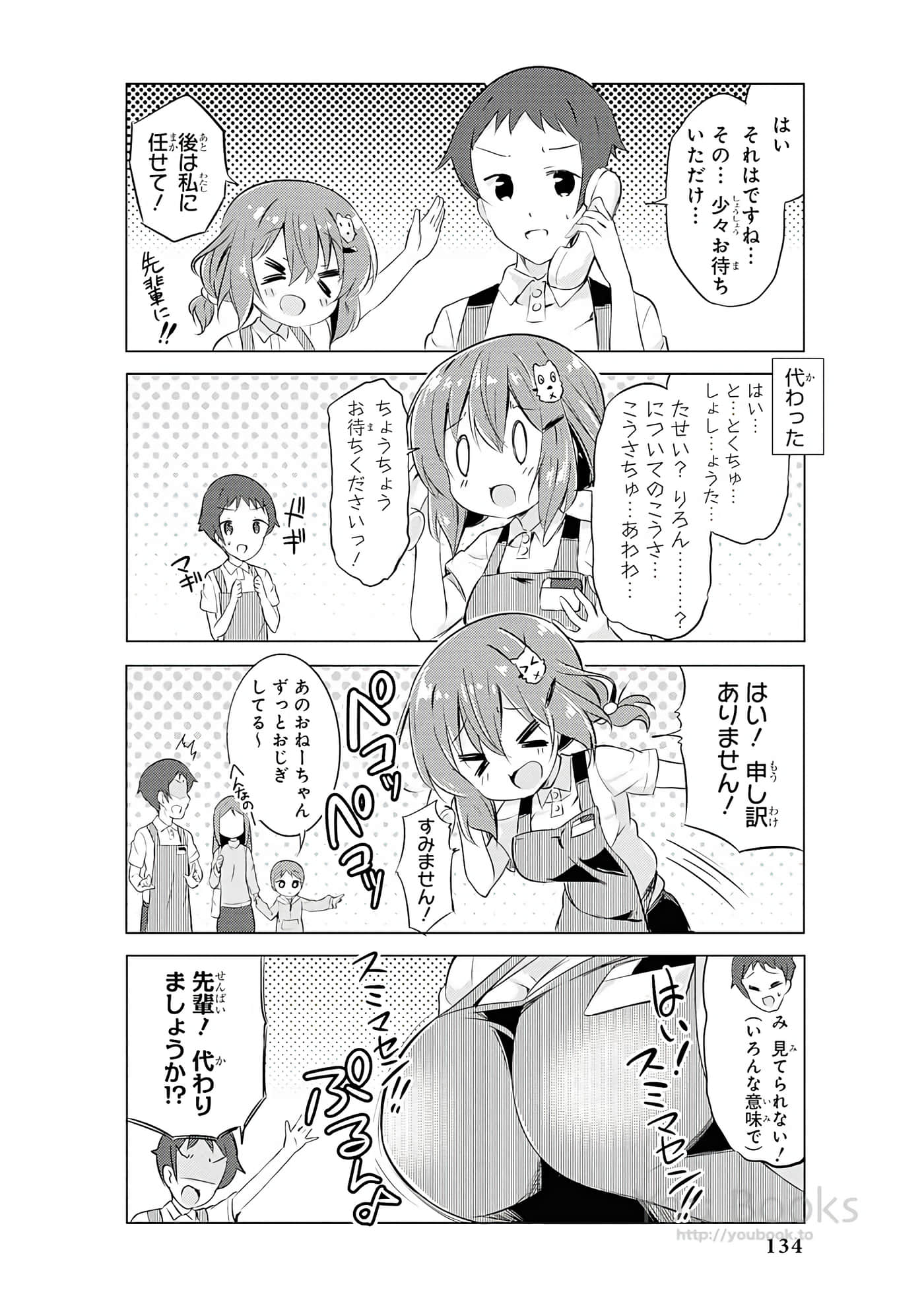 Page 135