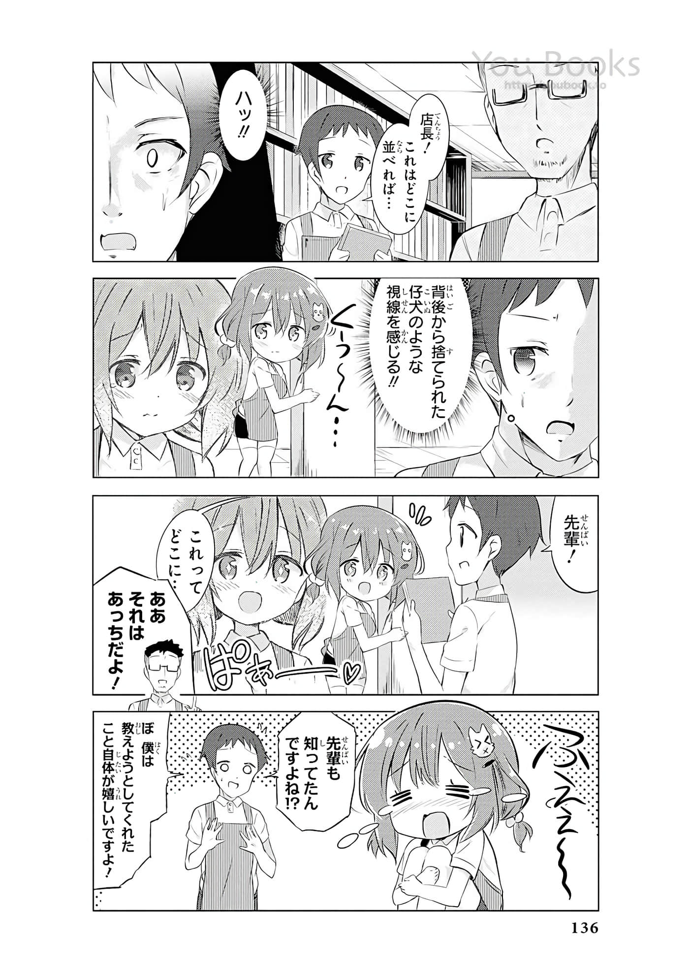 Page 137