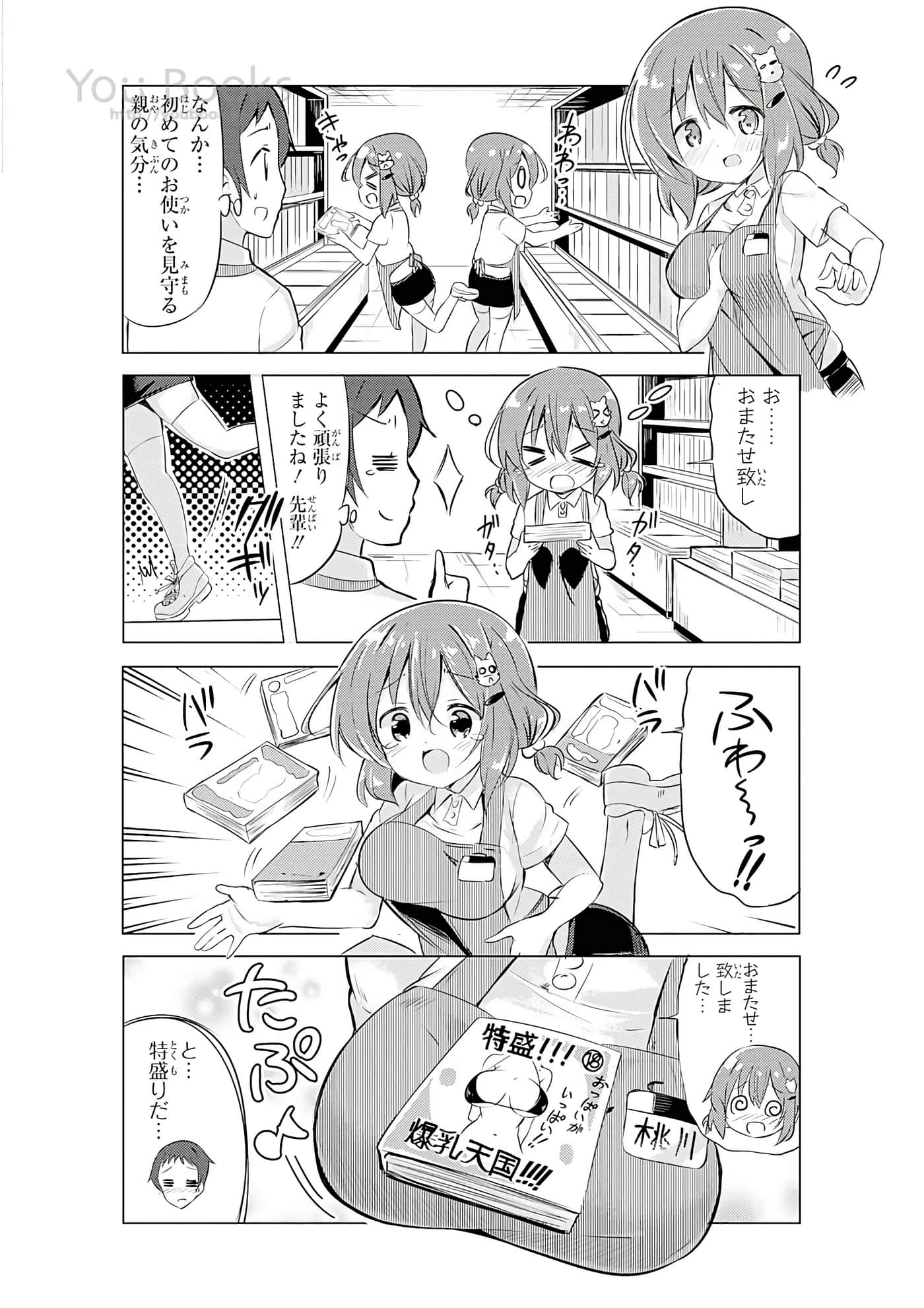 Page 139