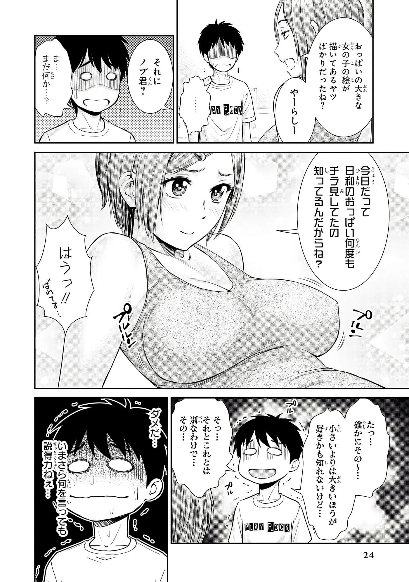 Page 25