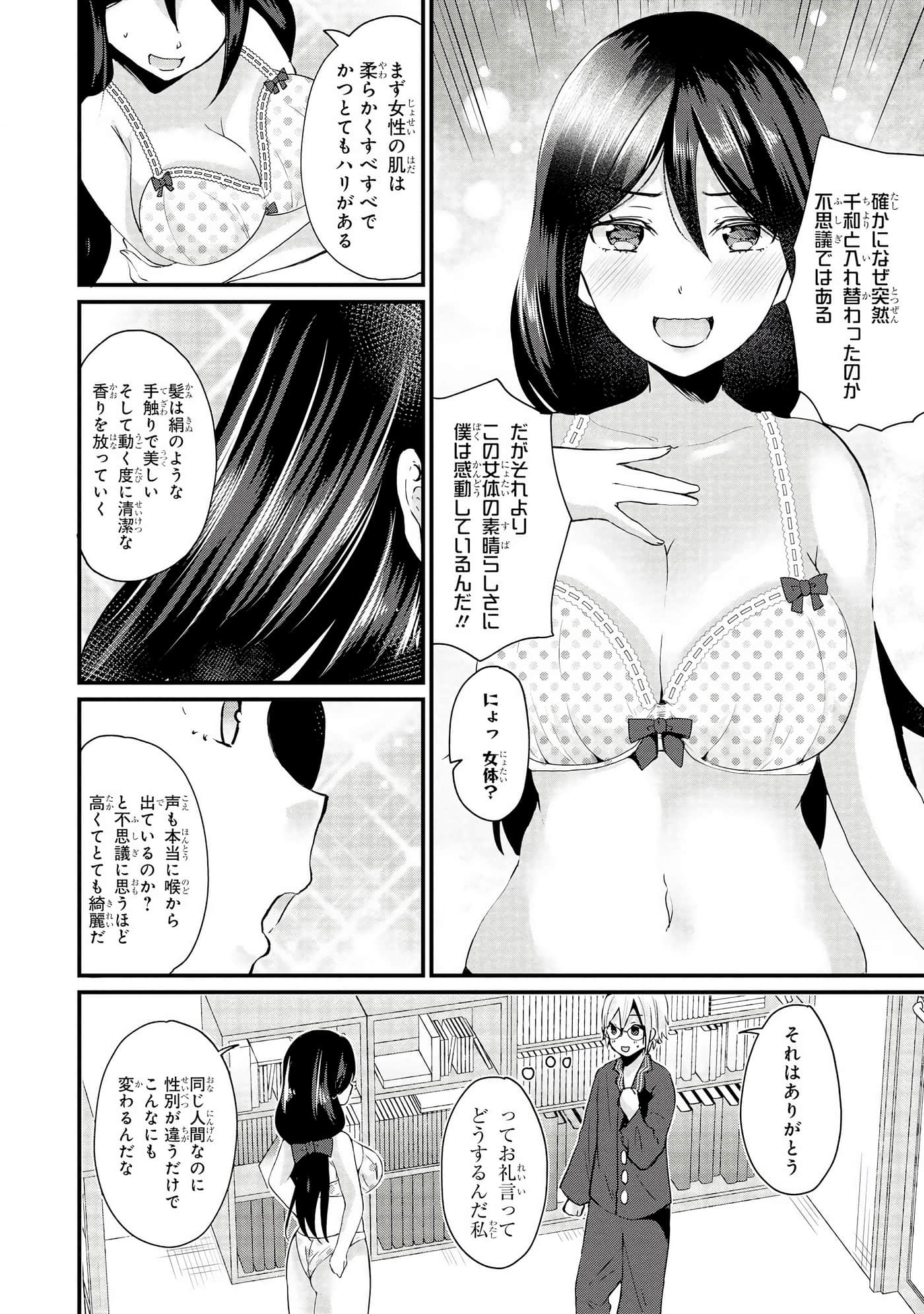 Page 69