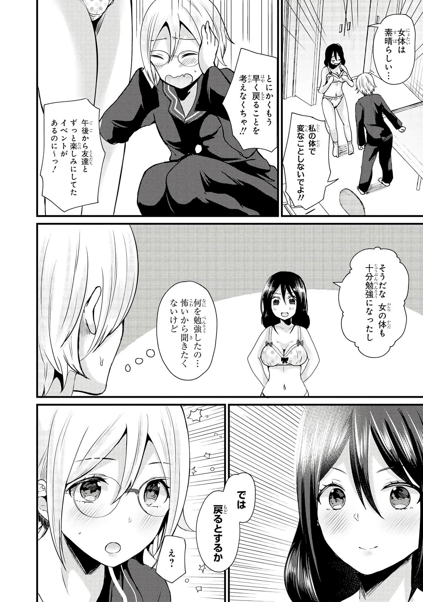 Page 71