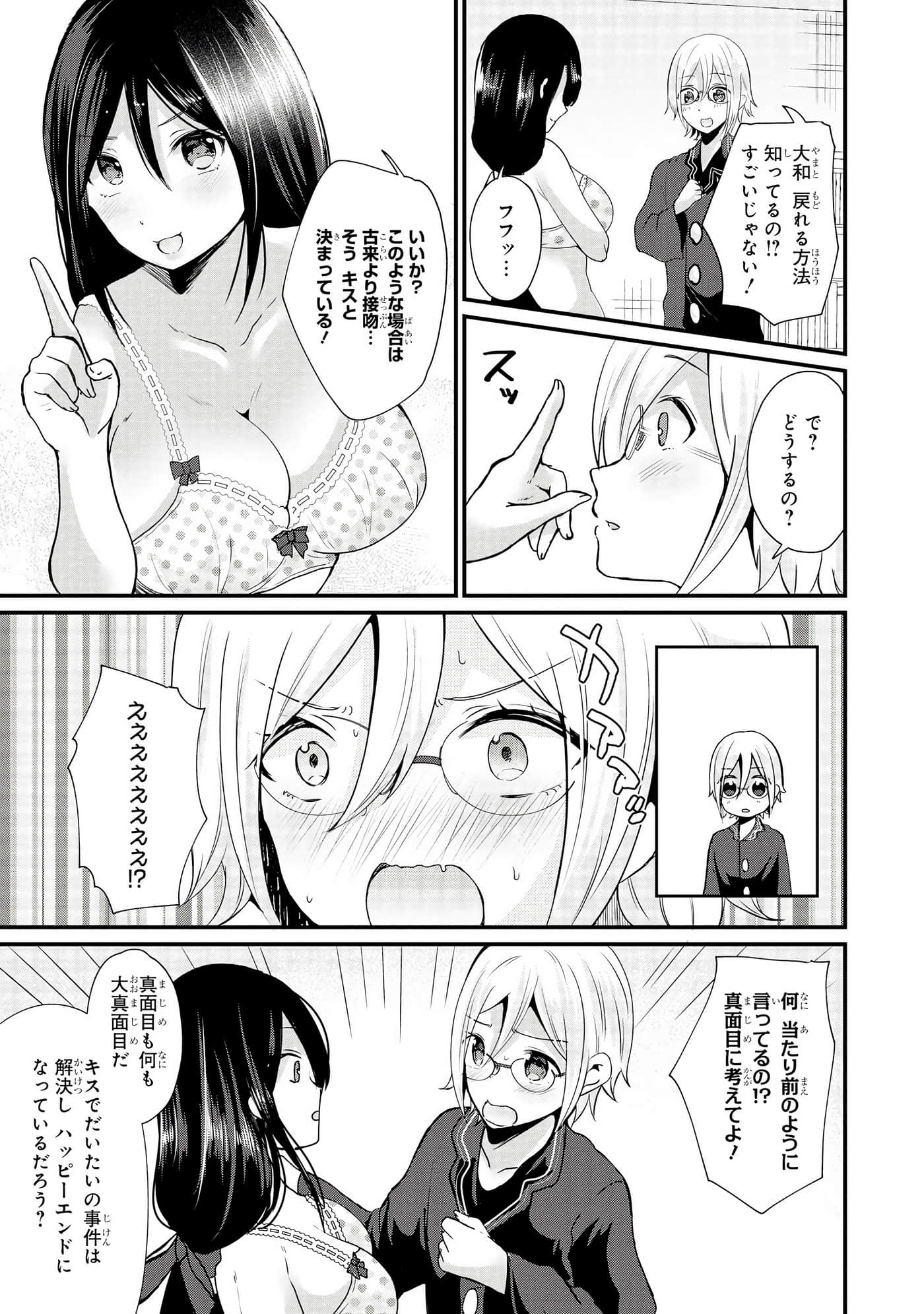 Page 72