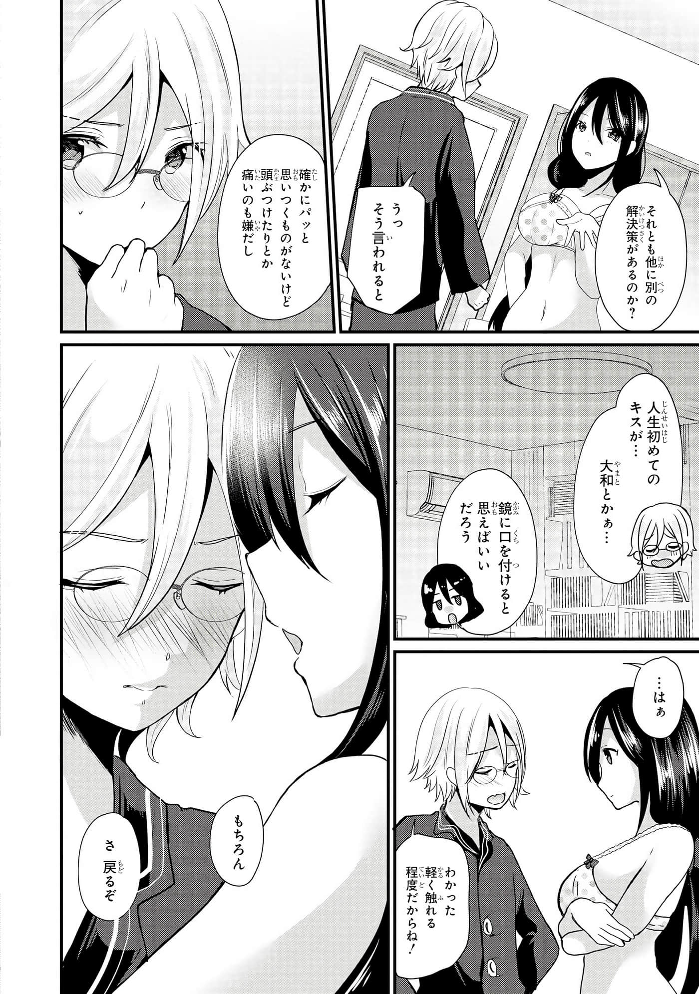 Page 73