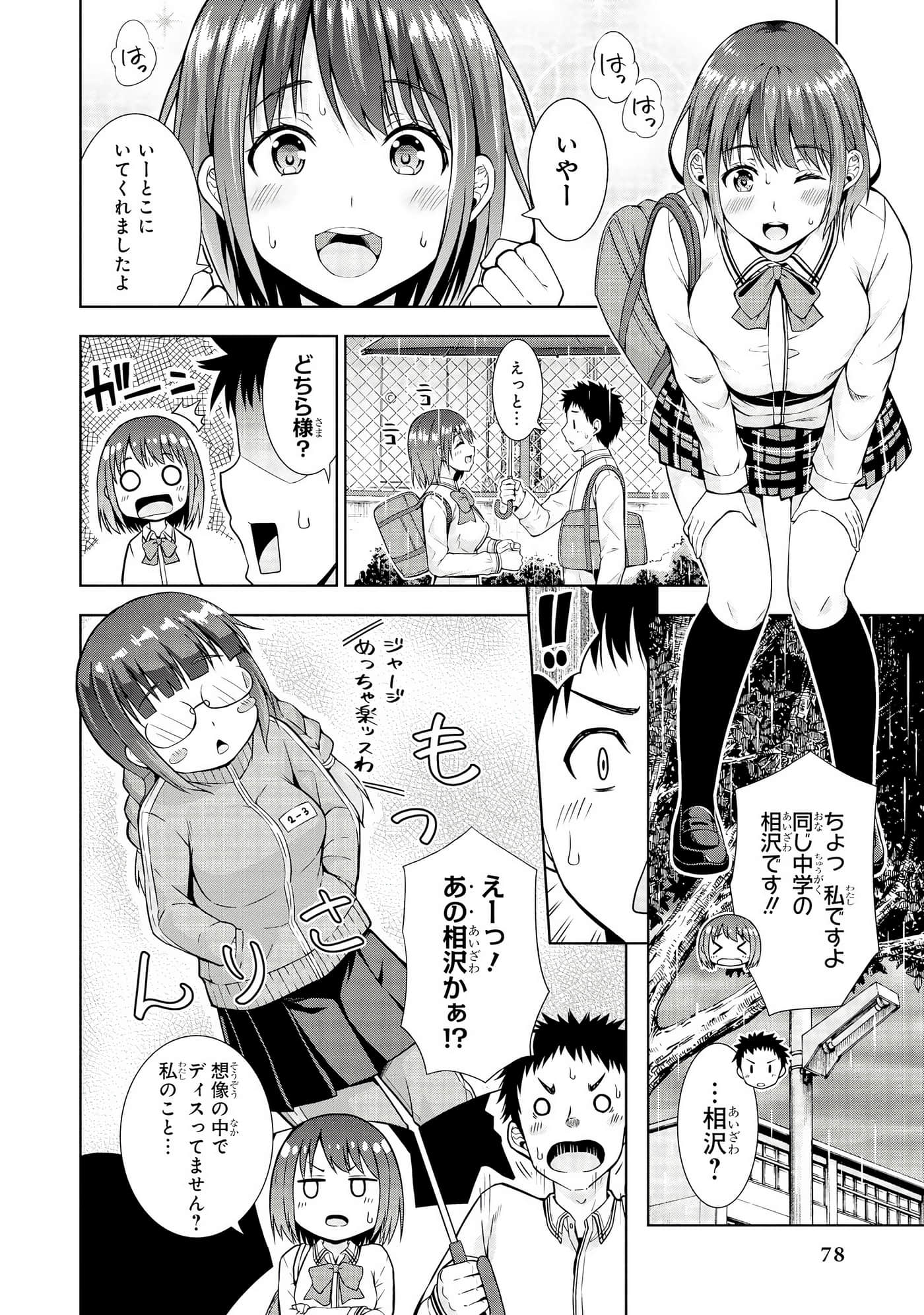 Page 79