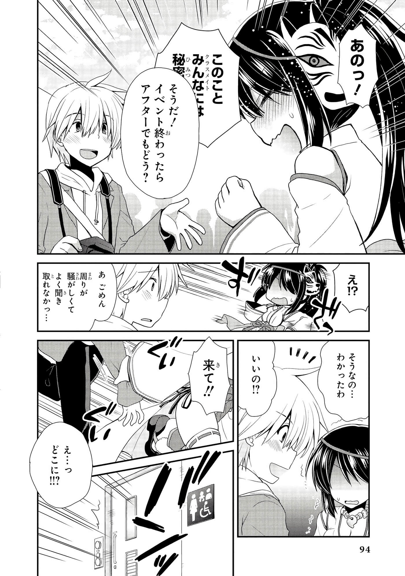 Page 95