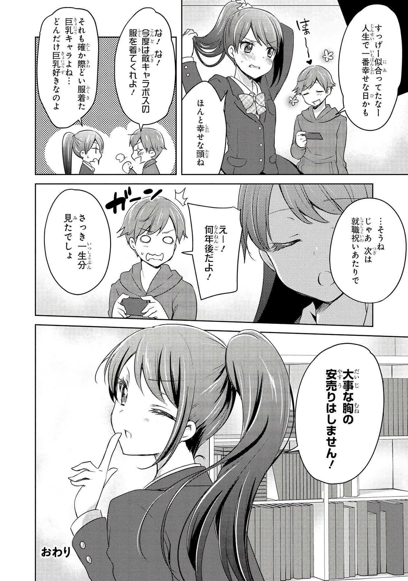Page 67