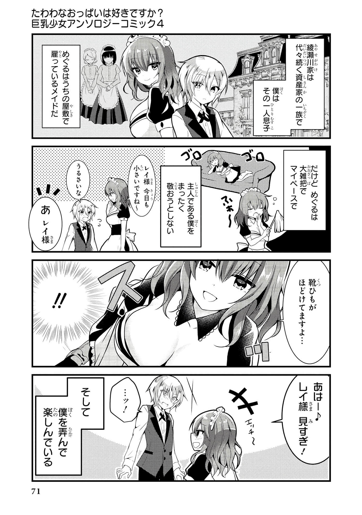 Page 72