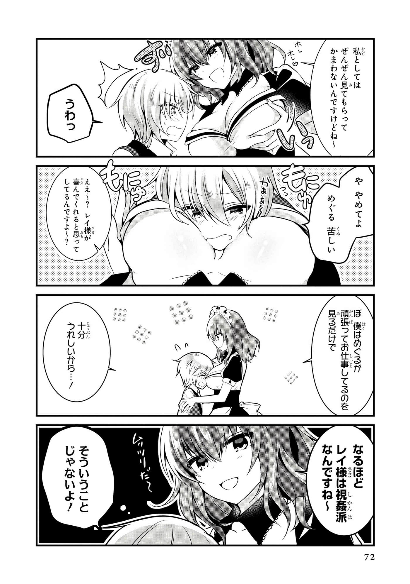 Page 73