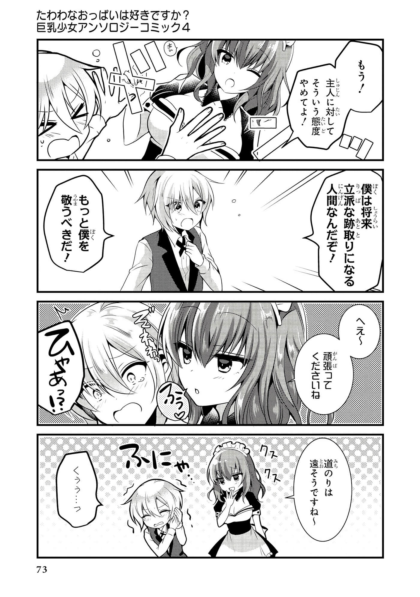 Page 74