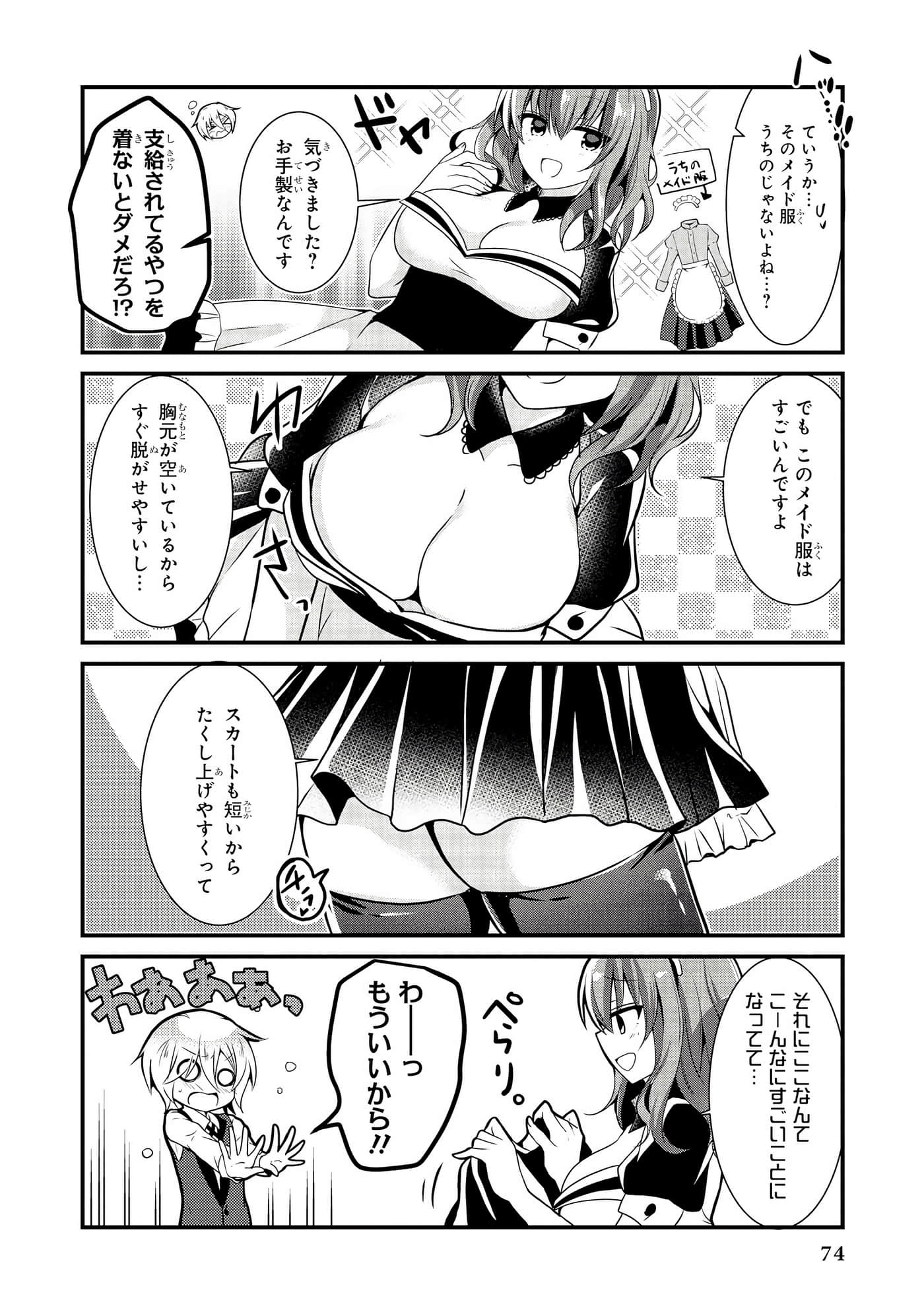 Page 75