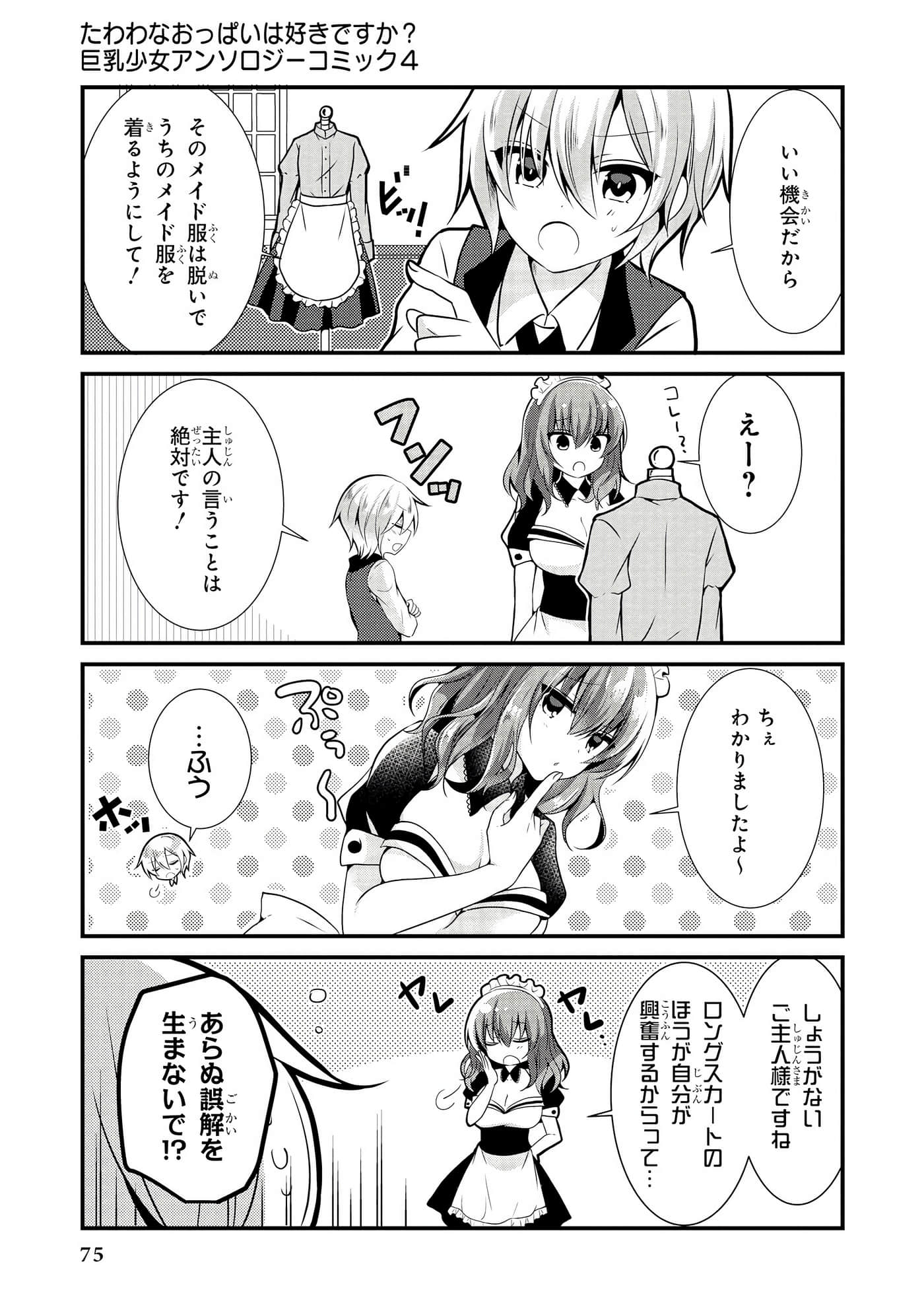 Page 76