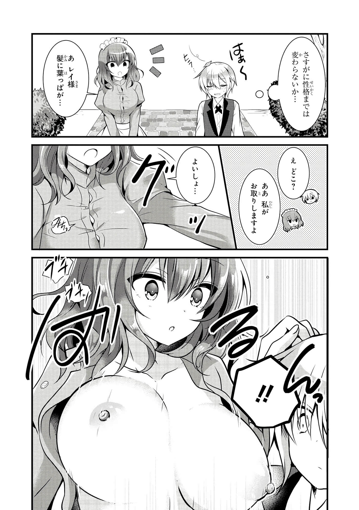 Page 79